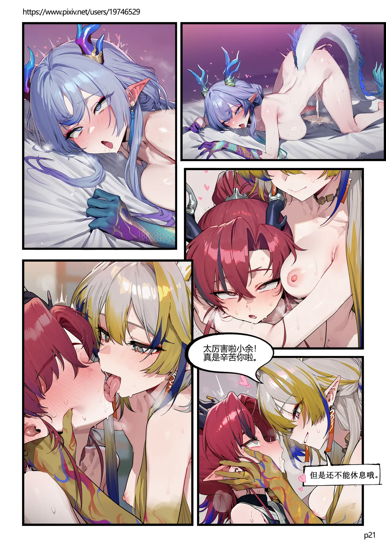 岁家晚饭 numero di immagine  21