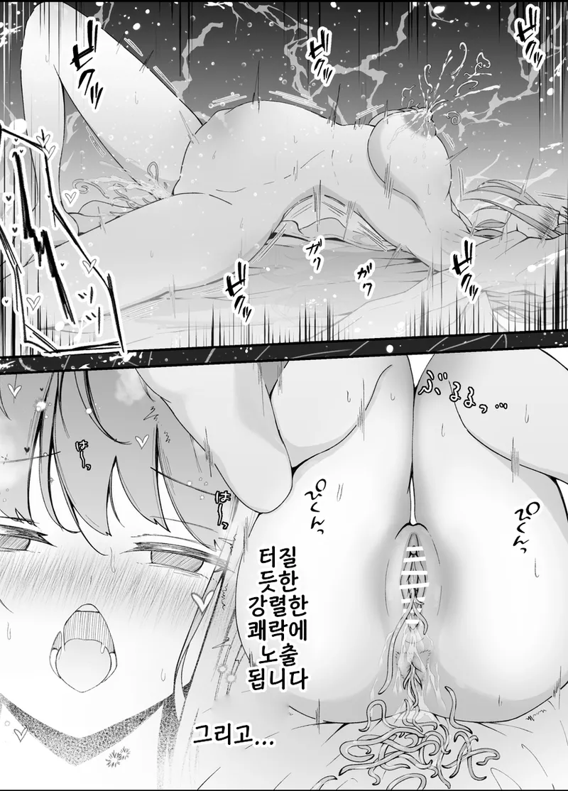 [Gura] Goki Kiseichuu × Shunin ② | 바퀴벌레 기생충 × 주임님 ② [Korean] numero di immagine  4