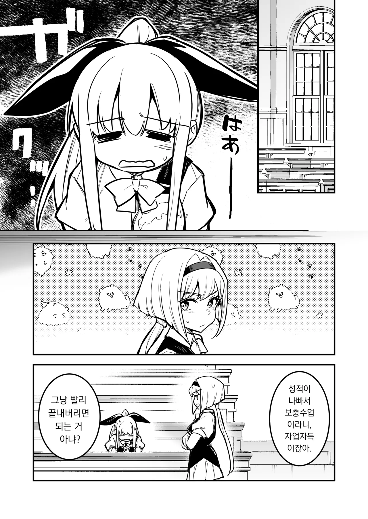 [Shigure Ebi (LeftHand)] Boukensha-chan to Ecchi na Bouken 5 | 모험가짱의 야한 모험 5 [Korean] [Digital] [Ongoing] 이미지 번호 4