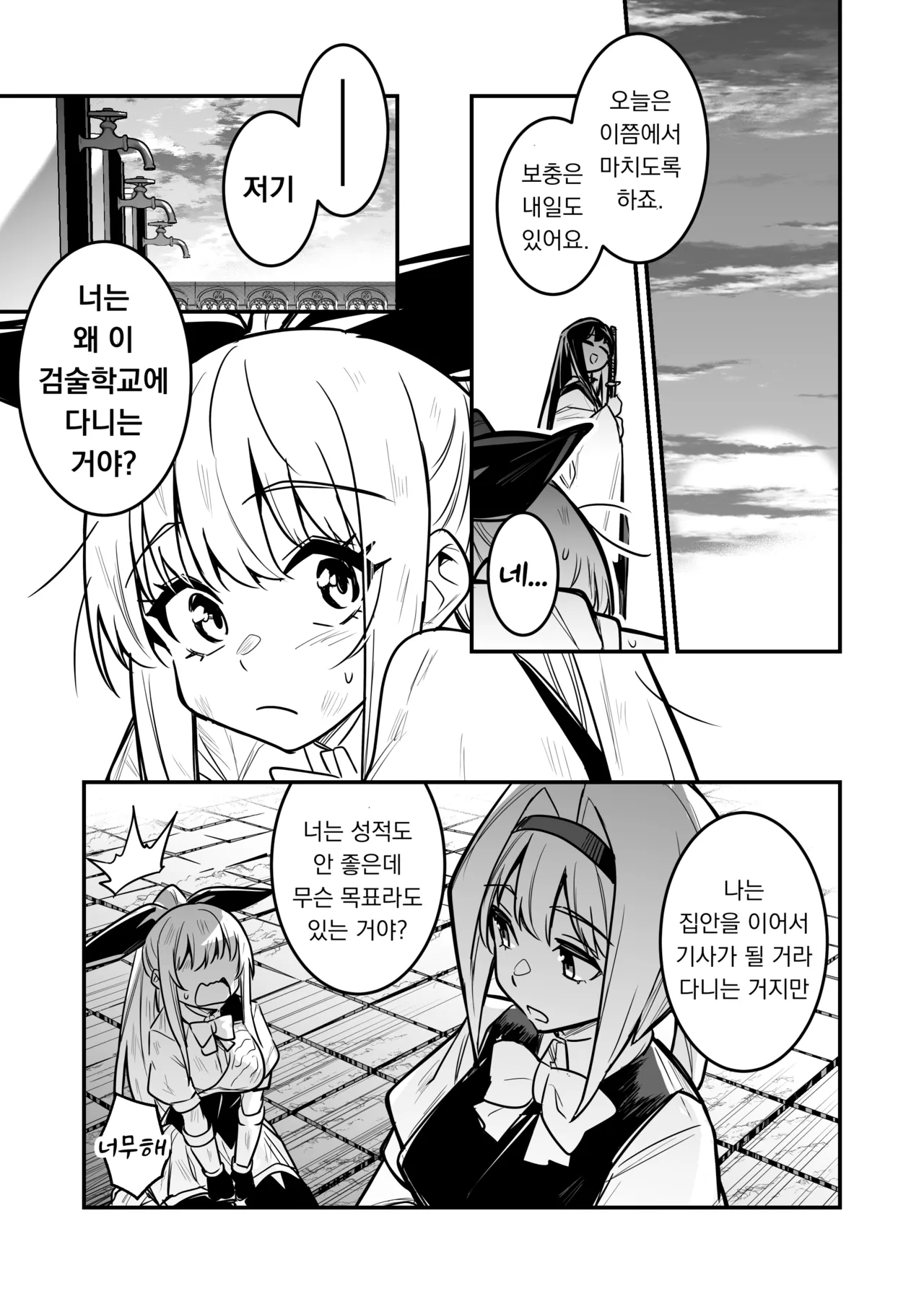 [Shigure Ebi (LeftHand)] Boukensha-chan to Ecchi na Bouken 5 | 모험가짱의 야한 모험 5 [Korean] [Digital] [Ongoing] 이미지 번호 10