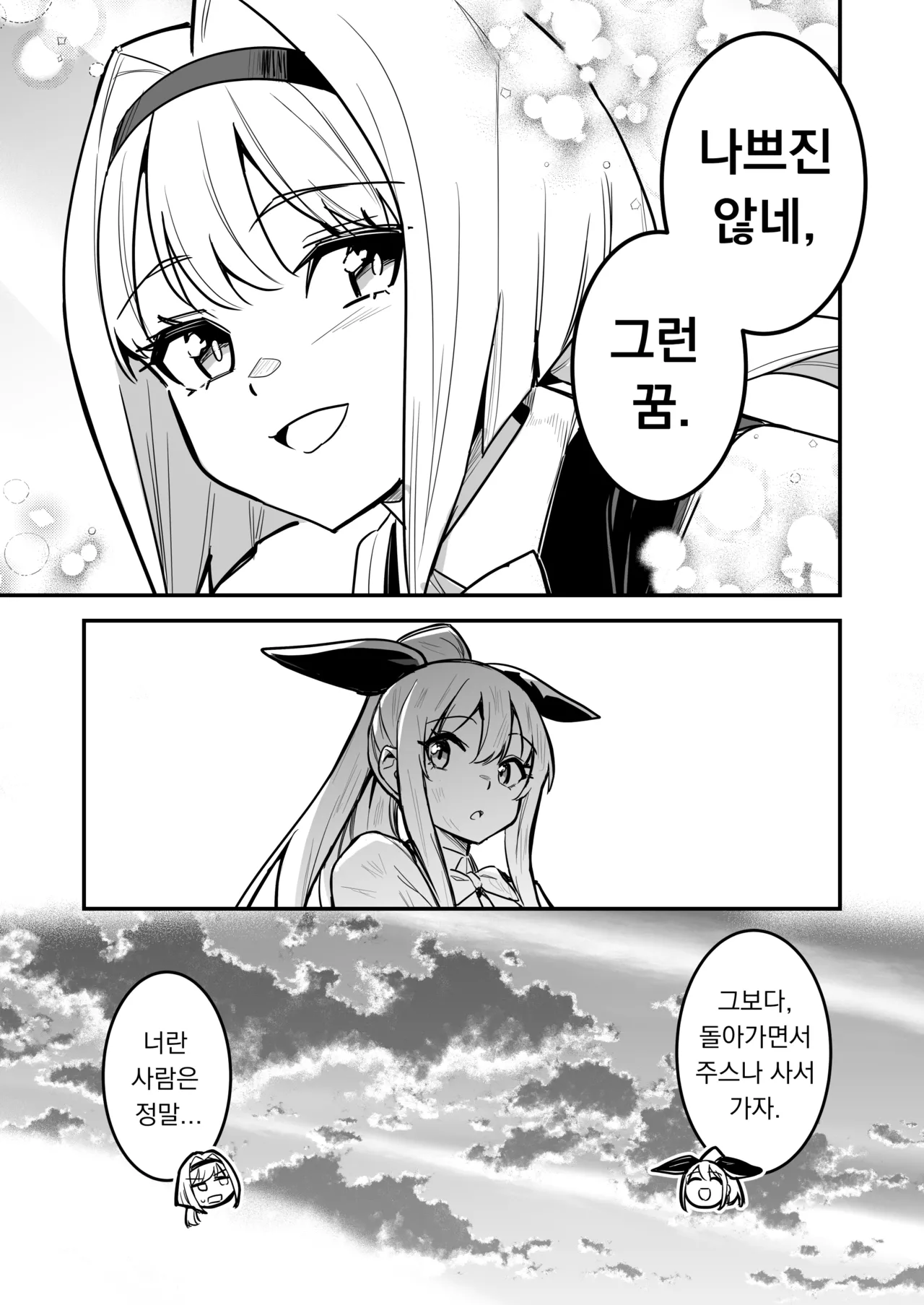 [Shigure Ebi (LeftHand)] Boukensha-chan to Ecchi na Bouken 5 | 모험가짱의 야한 모험 5 [Korean] [Digital] [Ongoing] 이미지 번호 12