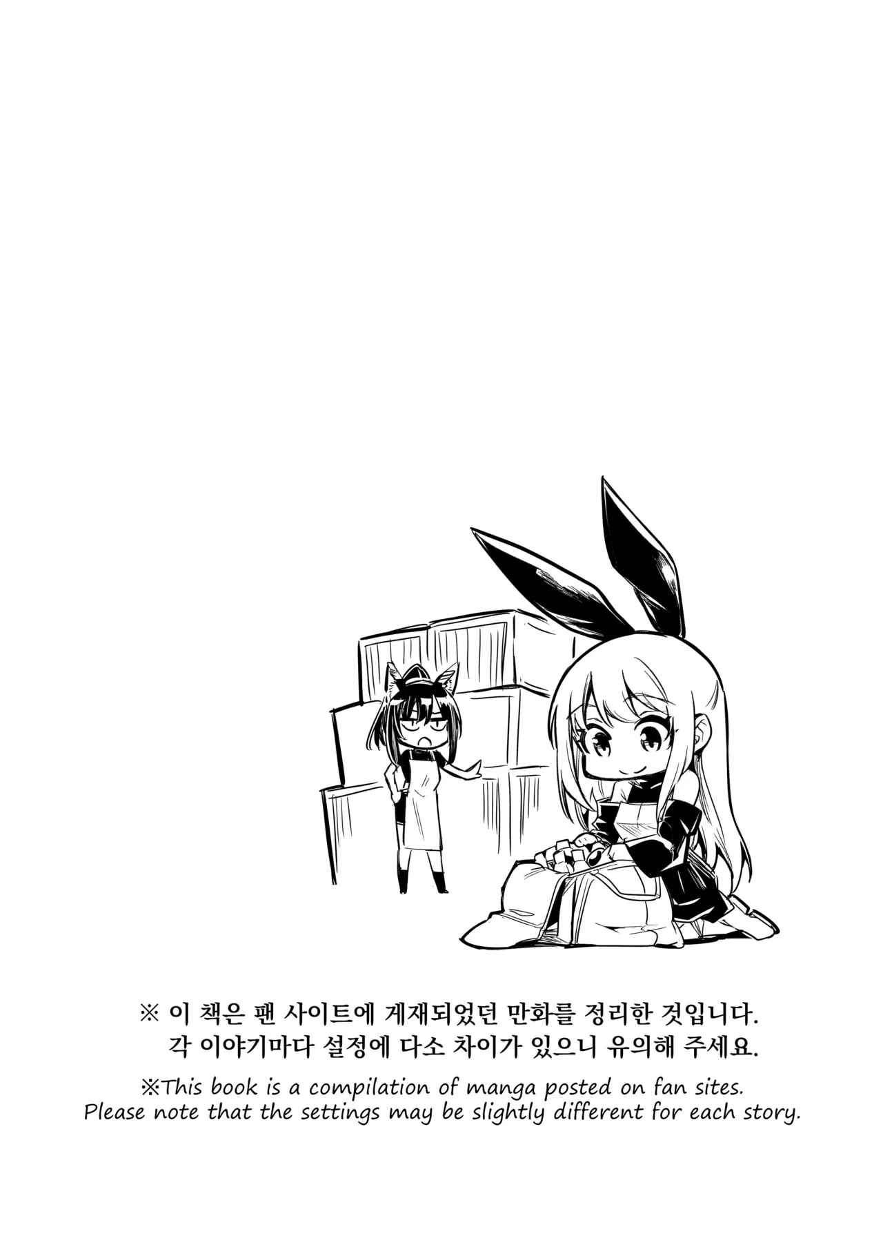 [Shigure Ebi (LeftHand)] Boukensha-chan to Ecchi na Bouken 5 | 모험가짱의 야한 모험 5 [Korean] [Digital] [Ongoing] 이미지 번호 14