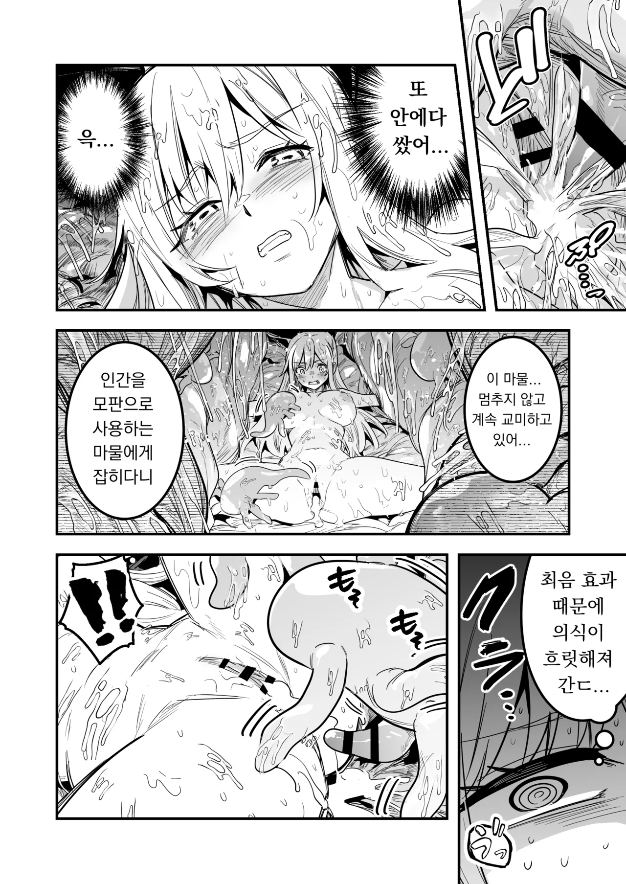 [Shigure Ebi (LeftHand)] Boukensha-chan to Ecchi na Bouken 5 | 모험가짱의 야한 모험 5 [Korean] [Digital] [Ongoing] 이미지 번호 17