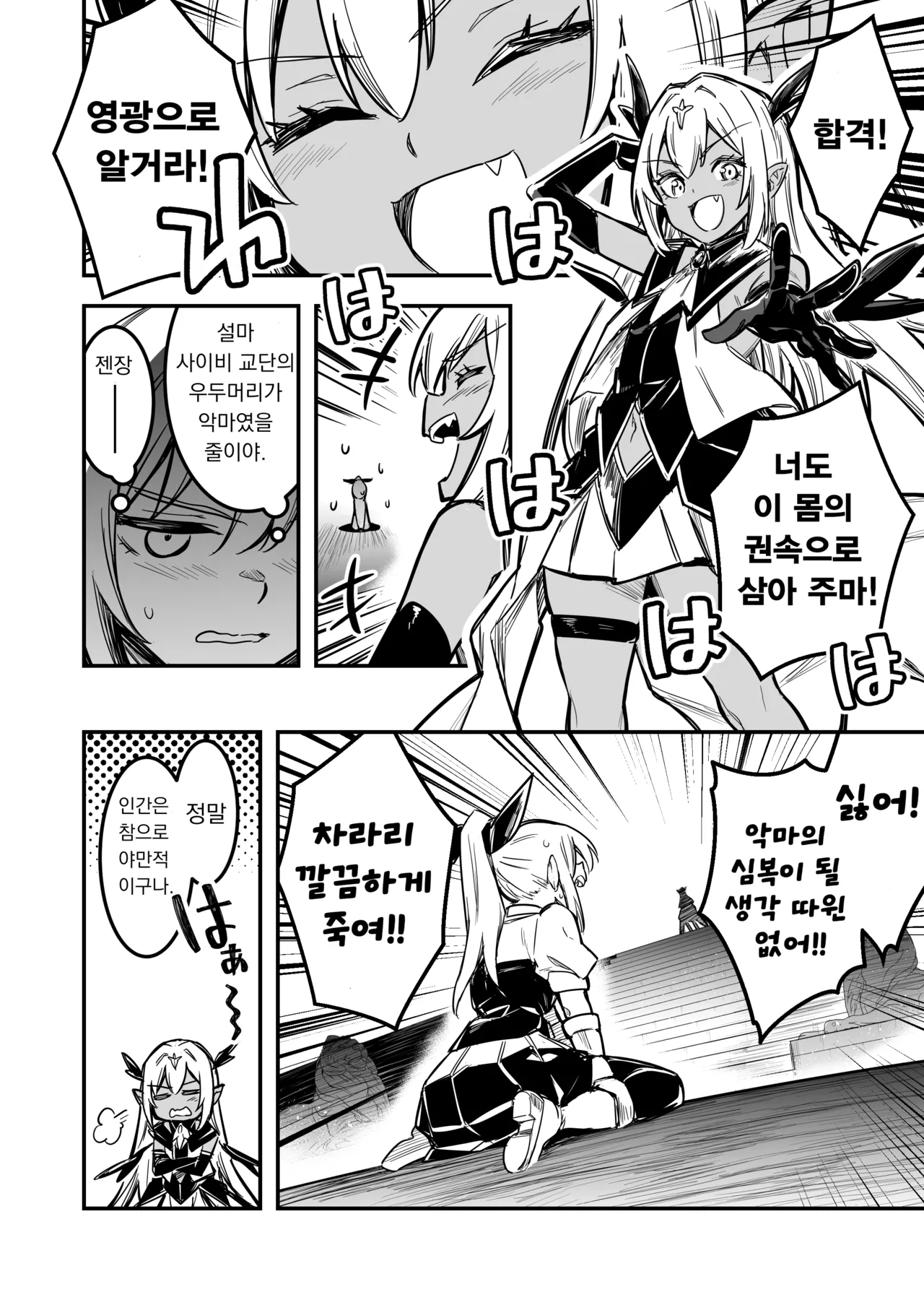 [Shigure Ebi (LeftHand)] Boukensha-chan to Ecchi na Bouken 5 | 모험가짱의 야한 모험 5 [Korean] [Digital] [Ongoing] 이미지 번호 27