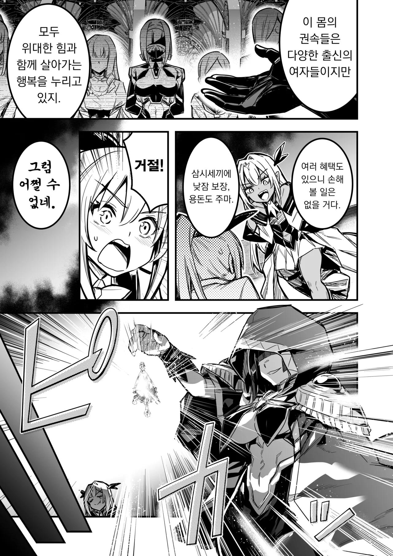 [Shigure Ebi (LeftHand)] Boukensha-chan to Ecchi na Bouken 5 | 모험가짱의 야한 모험 5 [Korean] [Digital] [Ongoing] 이미지 번호 28