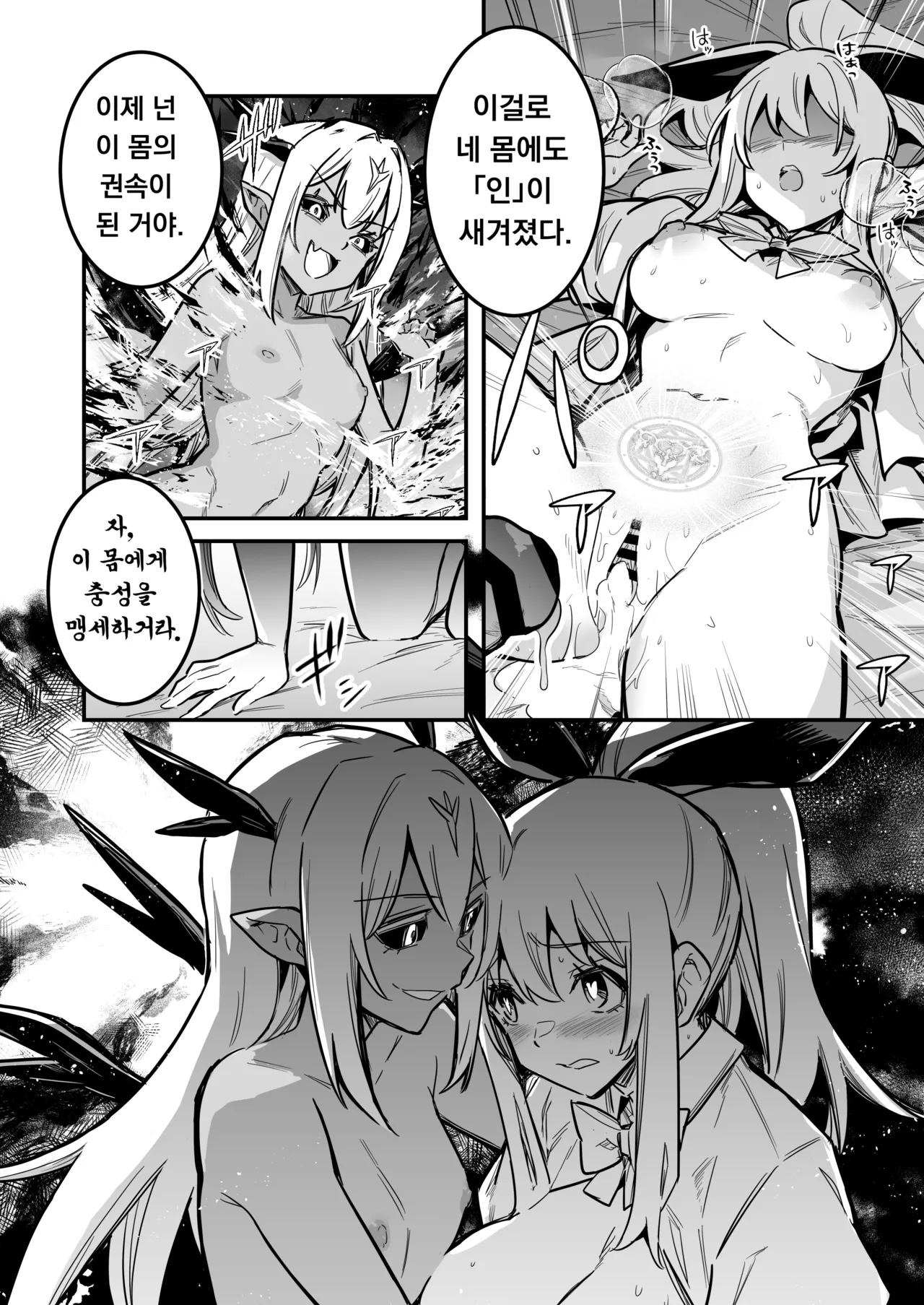 [Shigure Ebi (LeftHand)] Boukensha-chan to Ecchi na Bouken 5 | 모험가짱의 야한 모험 5 [Korean] [Digital] [Ongoing] 이미지 번호 33