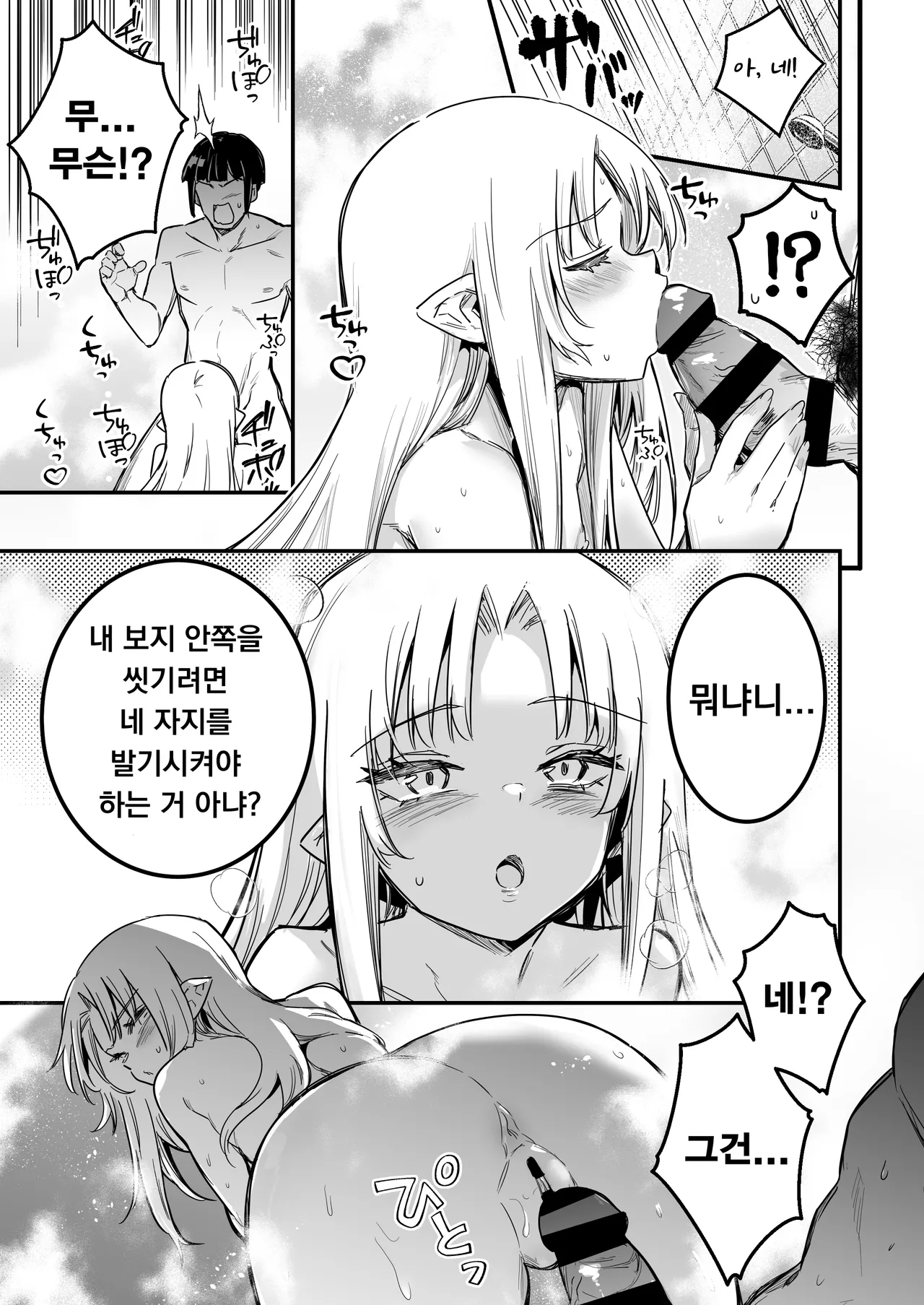 [Shigure Ebi (LeftHand)] Boukensha-chan to Ecchi na Bouken 5 | 모험가짱의 야한 모험 5 [Korean] [Digital] [Ongoing] 이미지 번호 38