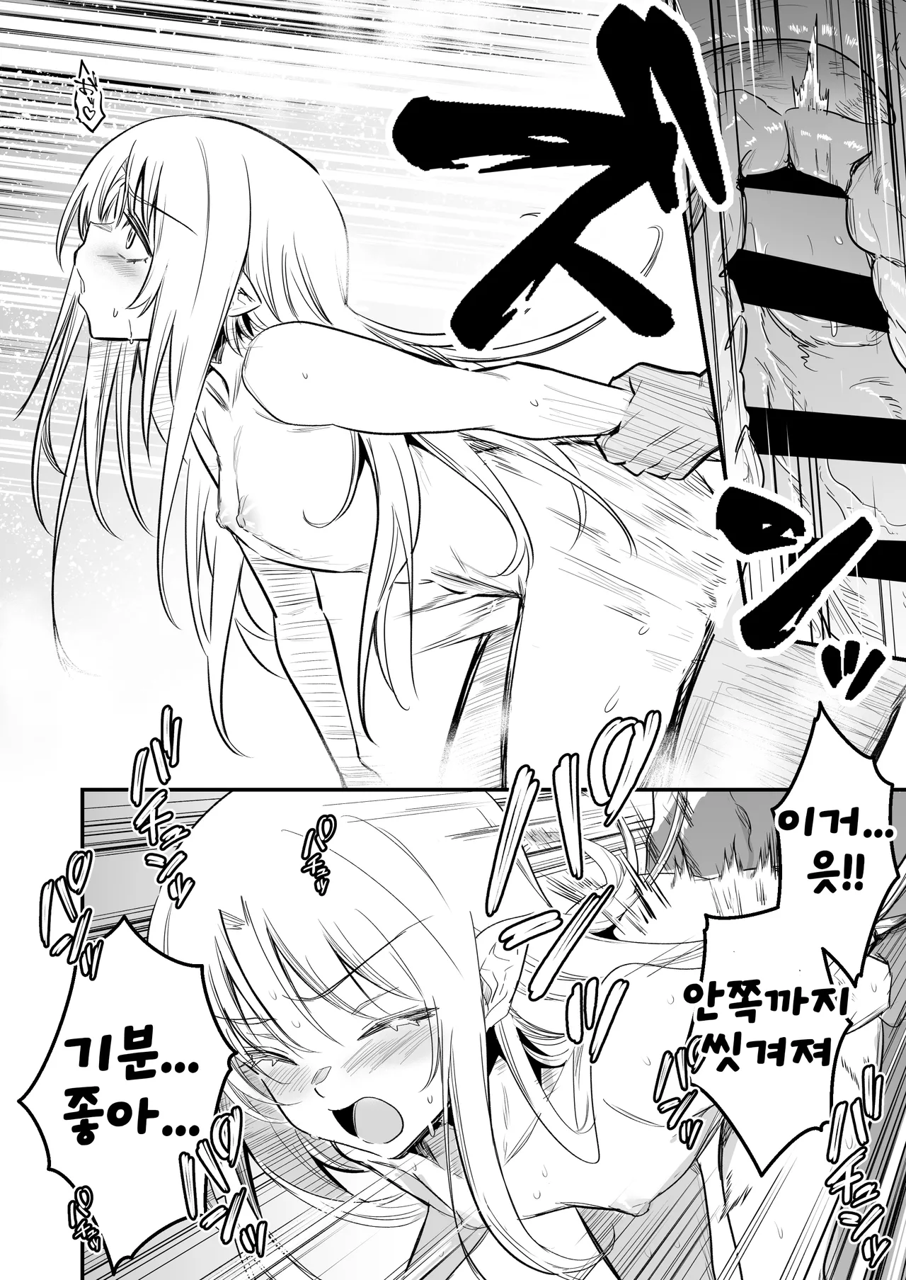 [Shigure Ebi (LeftHand)] Boukensha-chan to Ecchi na Bouken 5 | 모험가짱의 야한 모험 5 [Korean] [Digital] [Ongoing] 이미지 번호 39