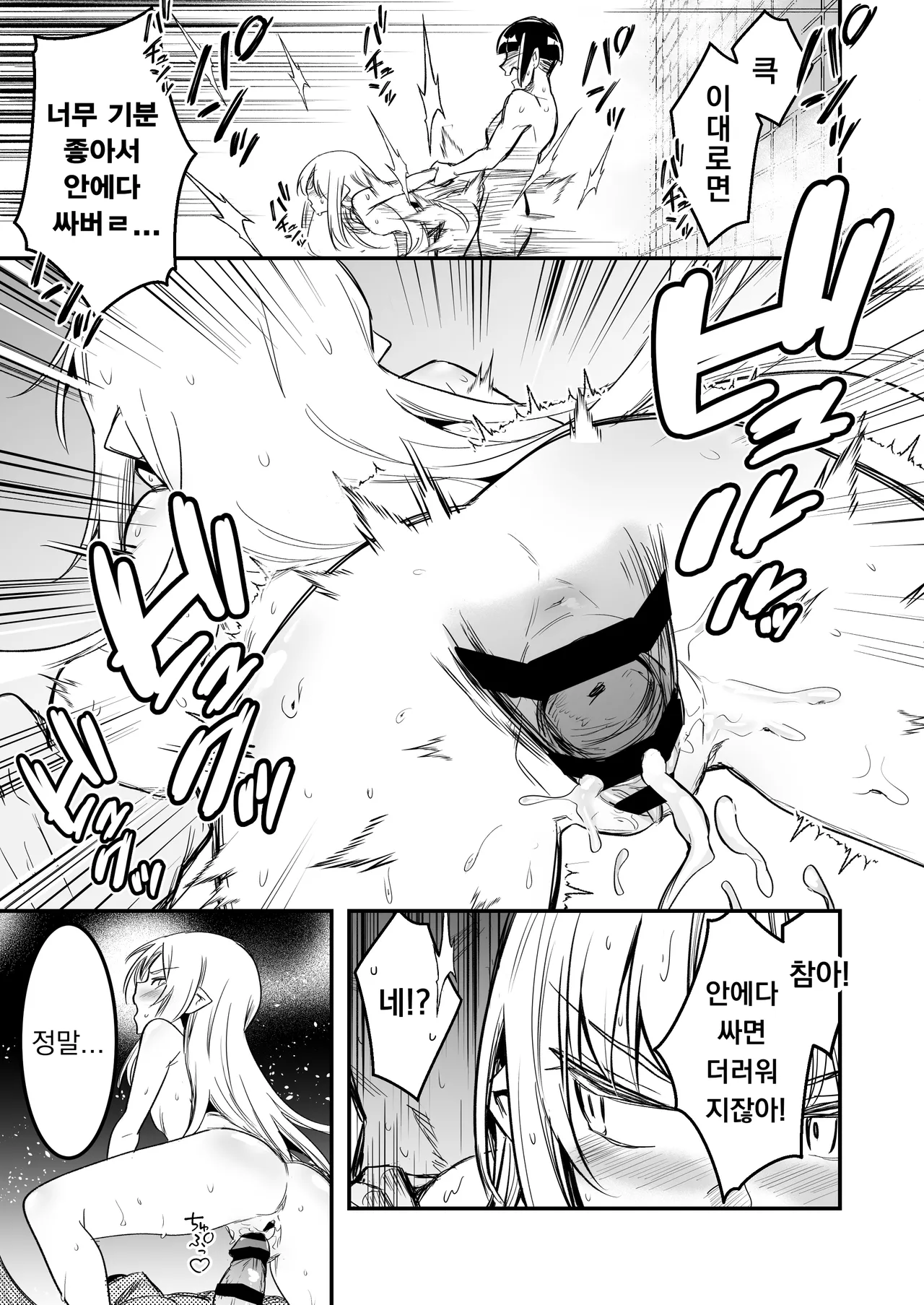 [Shigure Ebi (LeftHand)] Boukensha-chan to Ecchi na Bouken 5 | 모험가짱의 야한 모험 5 [Korean] [Digital] [Ongoing] 이미지 번호 40