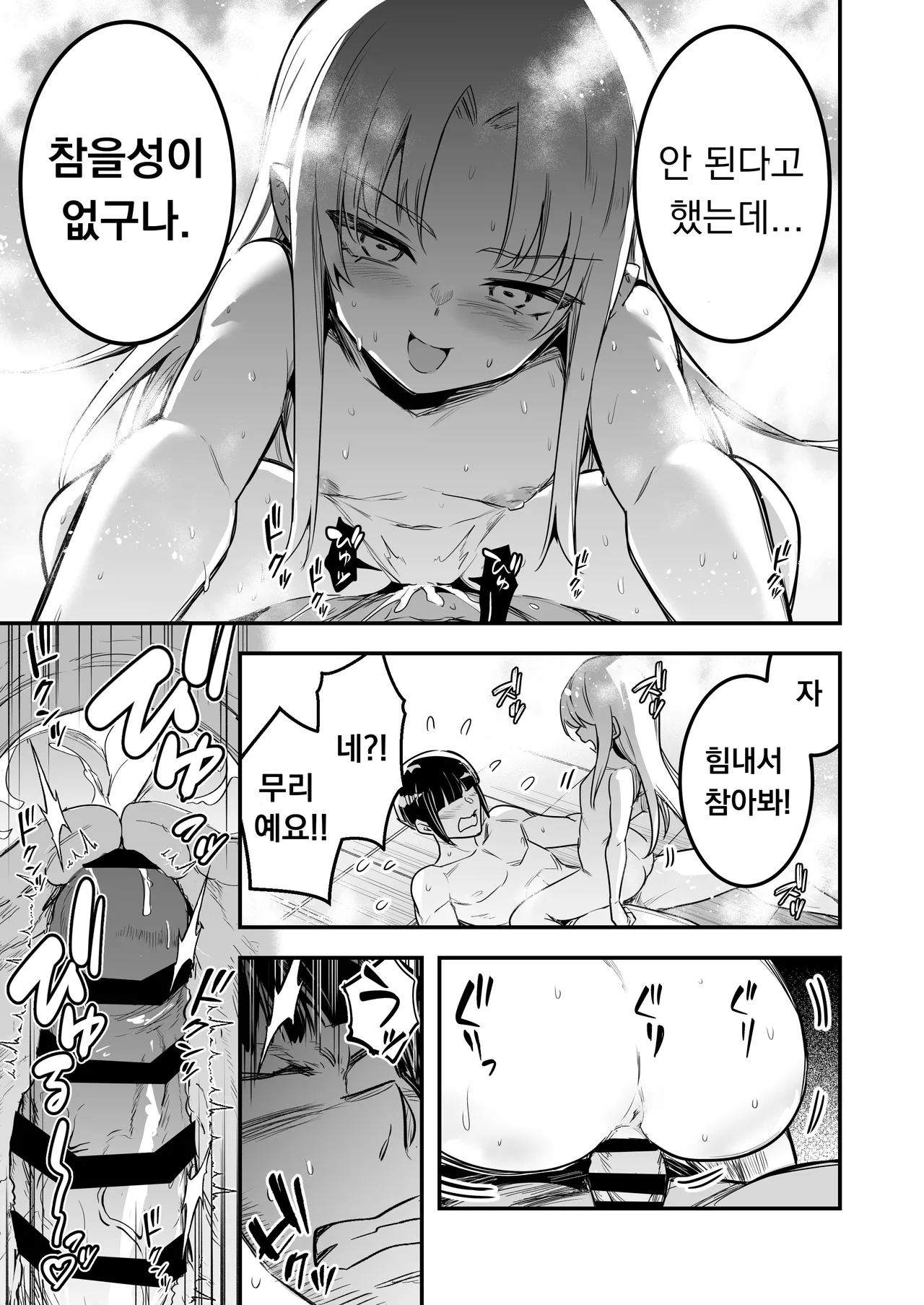 [Shigure Ebi (LeftHand)] Boukensha-chan to Ecchi na Bouken 5 | 모험가짱의 야한 모험 5 [Korean] [Digital] [Ongoing] 이미지 번호 42