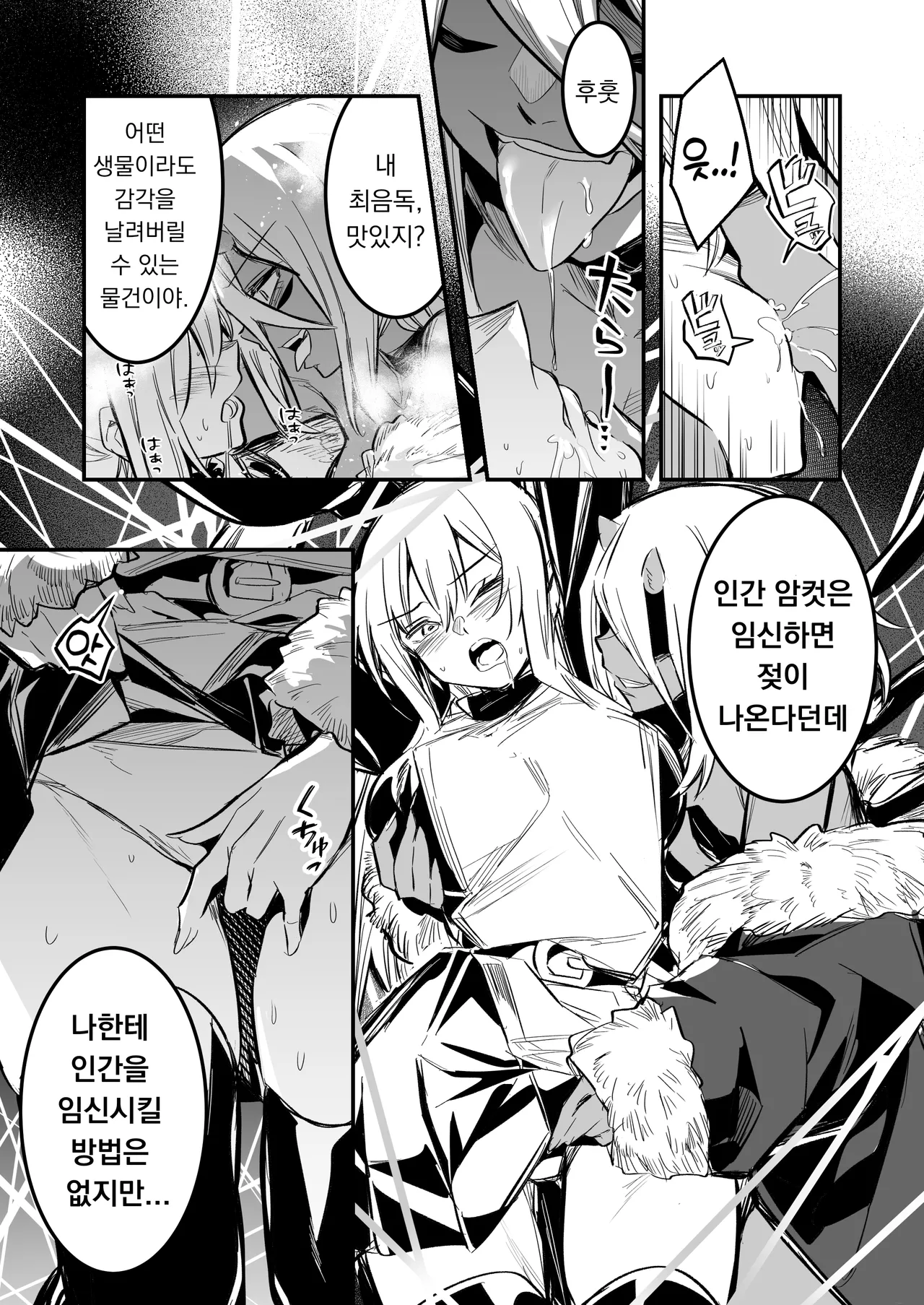 [Shigure Ebi (LeftHand)] Boukensha-chan to Ecchi na Bouken 5 | 모험가짱의 야한 모험 5 [Korean] [Digital] [Ongoing] 이미지 번호 50