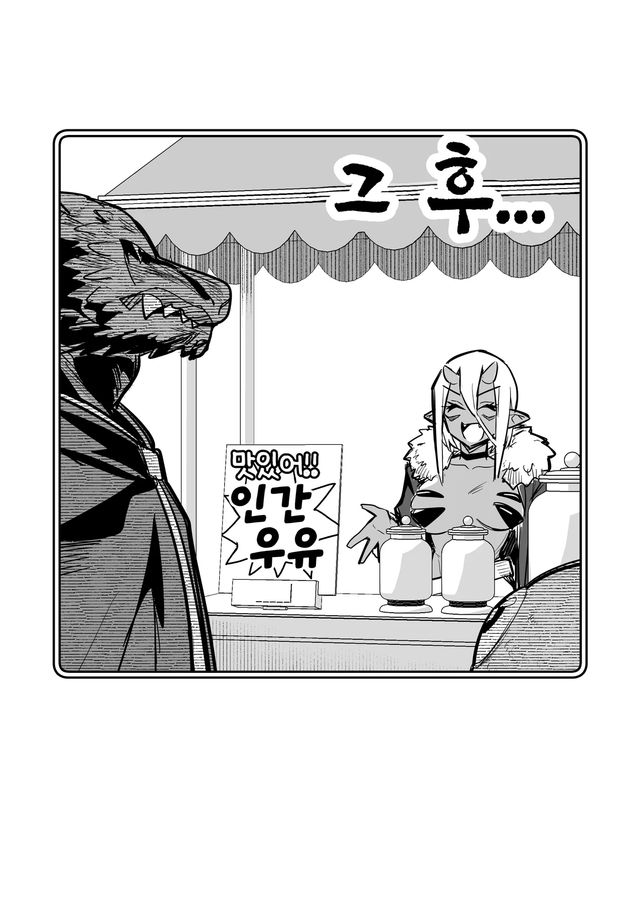 [Shigure Ebi (LeftHand)] Boukensha-chan to Ecchi na Bouken 5 | 모험가짱의 야한 모험 5 [Korean] [Digital] [Ongoing] 이미지 번호 56