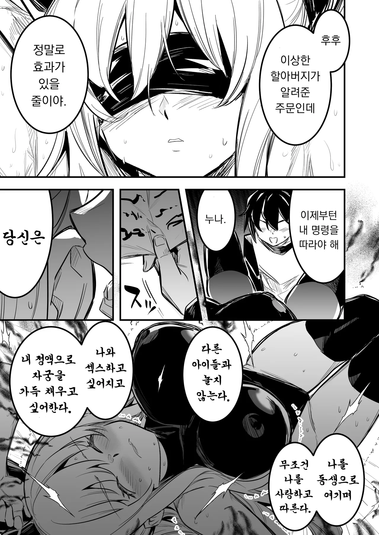 [Shigure Ebi (LeftHand)] Boukensha-chan to Ecchi na Bouken 5 | 모험가짱의 야한 모험 5 [Korean] [Digital] [Ongoing] 이미지 번호 60