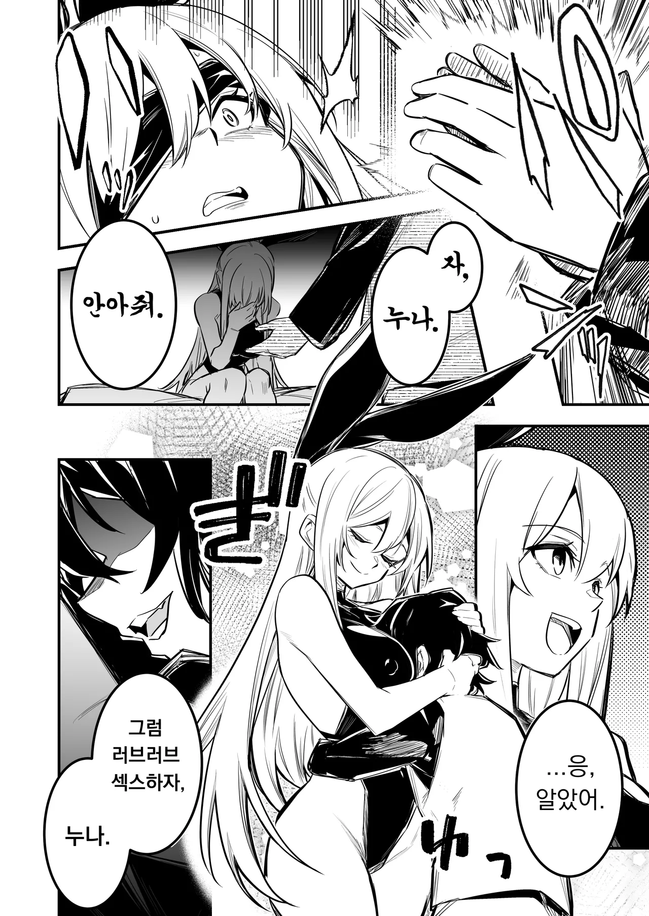 [Shigure Ebi (LeftHand)] Boukensha-chan to Ecchi na Bouken 5 | 모험가짱의 야한 모험 5 [Korean] [Digital] [Ongoing] 이미지 번호 61