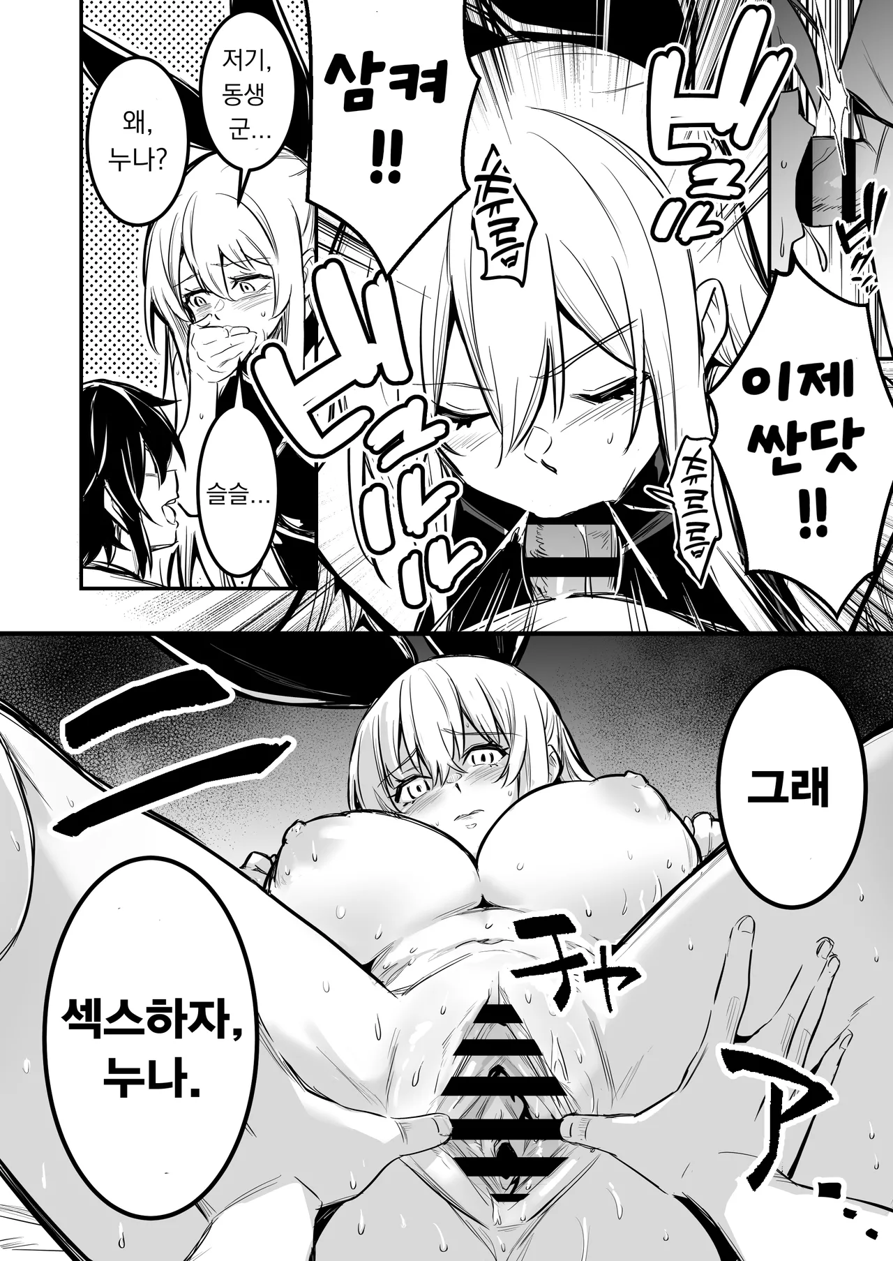 [Shigure Ebi (LeftHand)] Boukensha-chan to Ecchi na Bouken 5 | 모험가짱의 야한 모험 5 [Korean] [Digital] [Ongoing] 이미지 번호 63