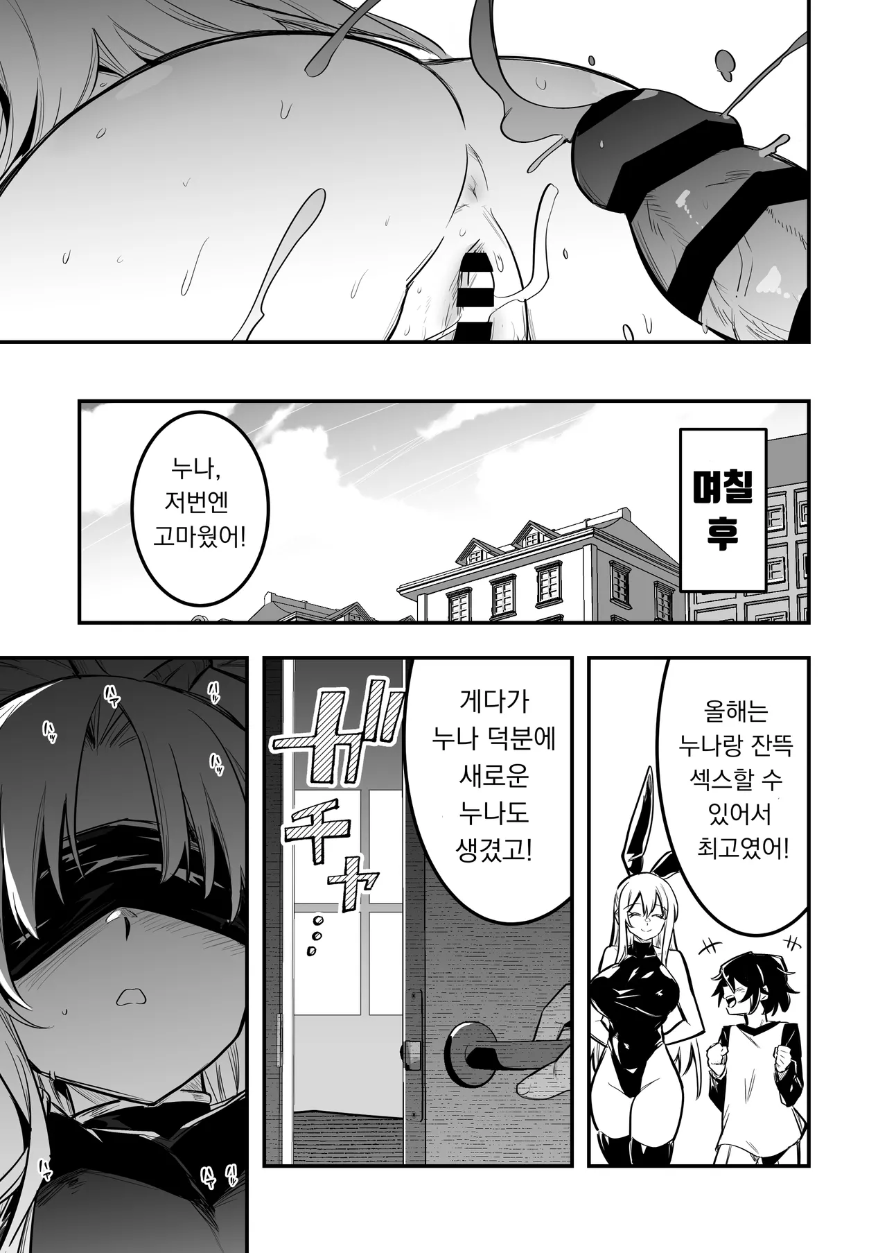 [Shigure Ebi (LeftHand)] Boukensha-chan to Ecchi na Bouken 5 | 모험가짱의 야한 모험 5 [Korean] [Digital] [Ongoing] 이미지 번호 66