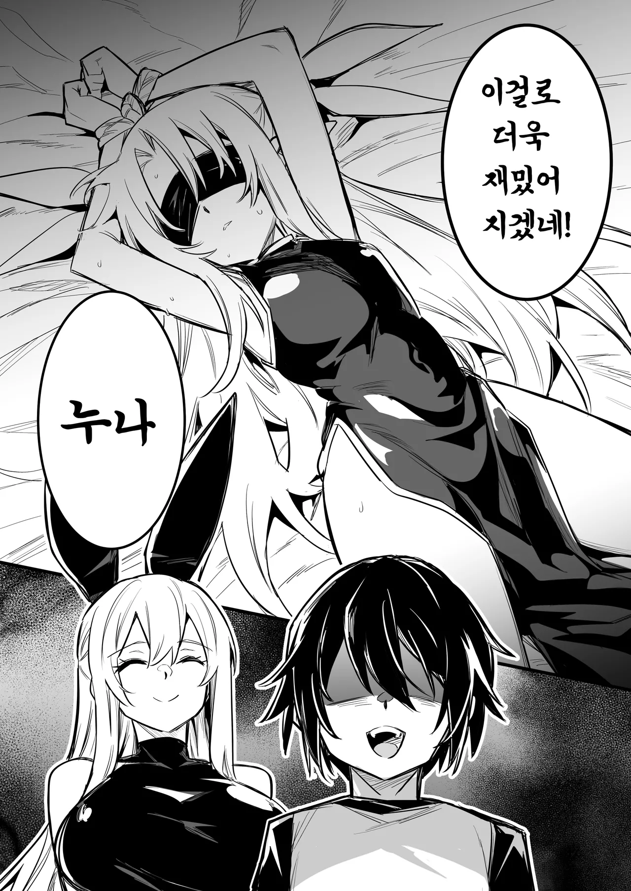 [Shigure Ebi (LeftHand)] Boukensha-chan to Ecchi na Bouken 5 | 모험가짱의 야한 모험 5 [Korean] [Digital] [Ongoing] 이미지 번호 67