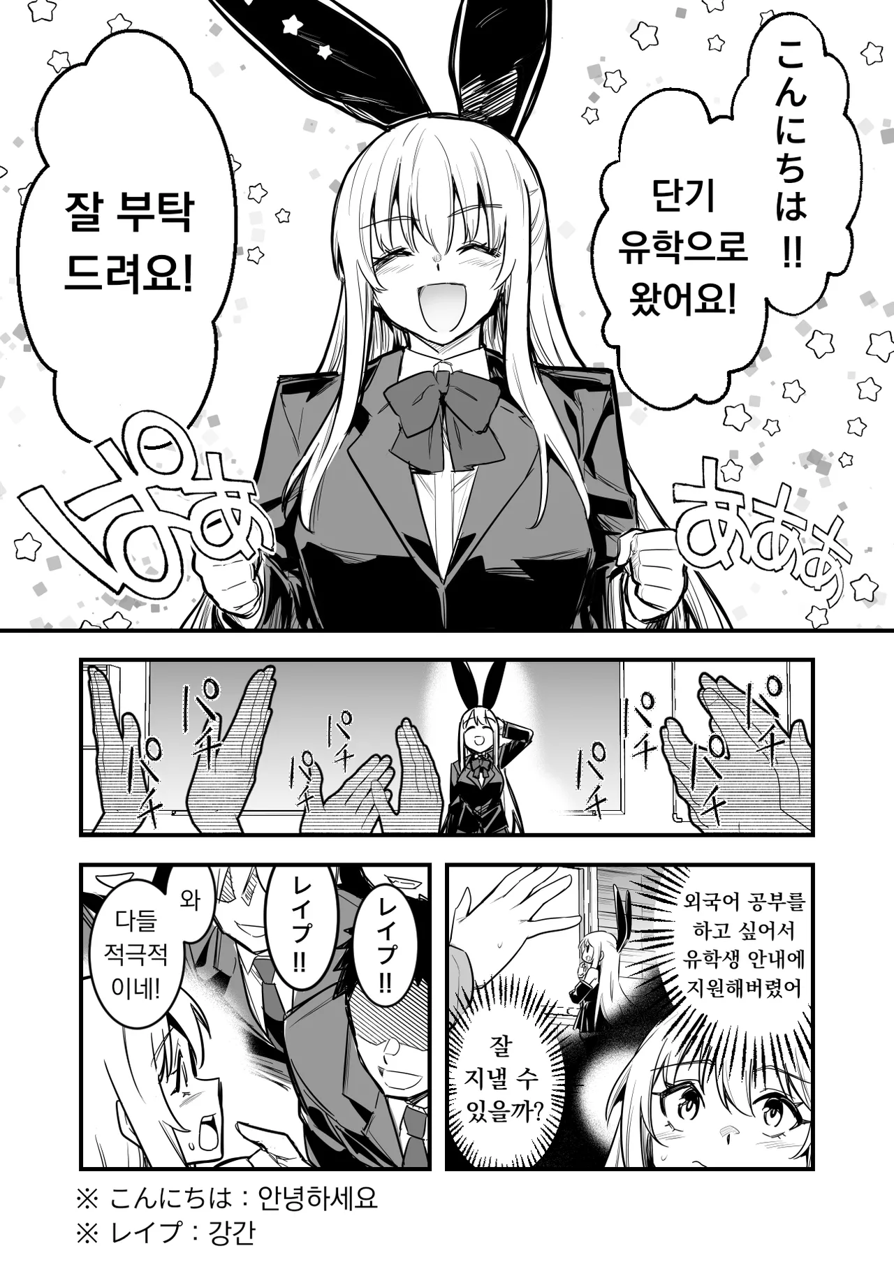 [Shigure Ebi (LeftHand)] Boukensha-chan to Ecchi na Bouken 5 | 모험가짱의 야한 모험 5 [Korean] [Digital] [Ongoing] 이미지 번호 70