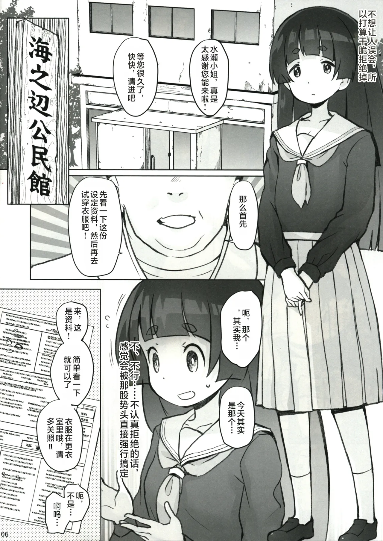 (C100) [COUNTER-CENSORSHIP (Ookami Uo)] 这已经和巫女无关了吧！？[个人汉化] [Chinese] 이미지 번호 6