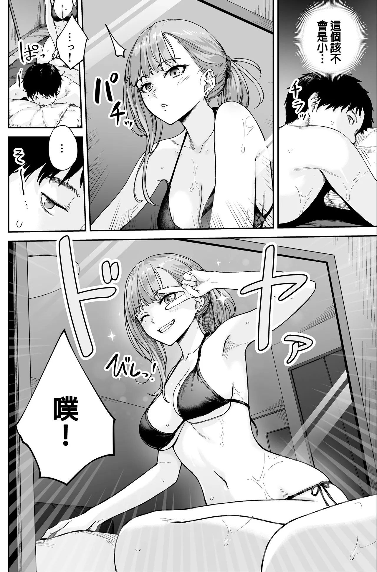 [Beni Murasaki (Benimura Karu)] Men's Esthe wa Fuzokuten ja Arimasen node ~Omoteura~  [Chinese] numero di immagine  18