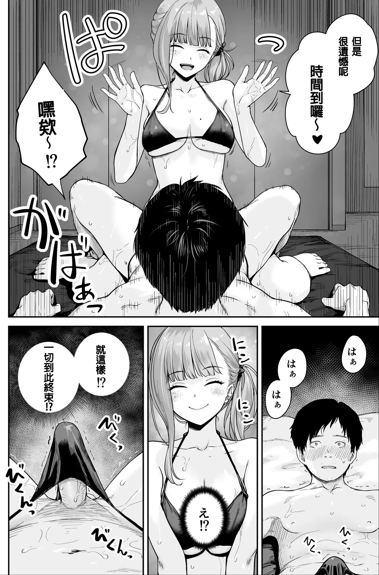 [Beni Murasaki (Benimura Karu)] Men's Esthe wa Fuzokuten ja Arimasen node ~Omoteura~  [Chinese] numero di immagine  38