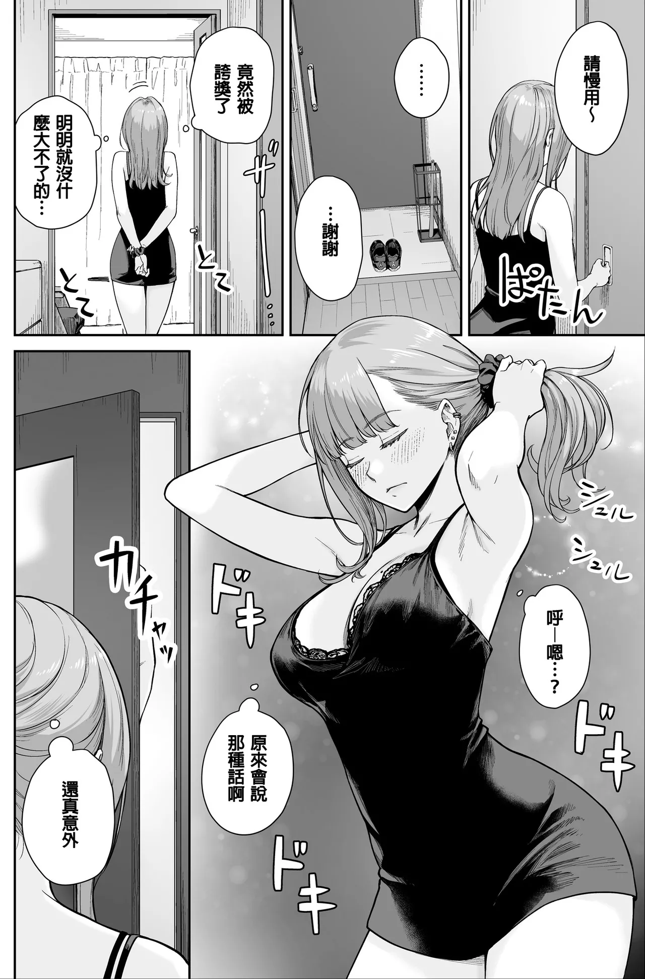 [Beni Murasaki (Benimura Karu)] Men's Esthe wa Fuzokuten ja Arimasen node ~Omoteura~  [Chinese] numero di immagine  48