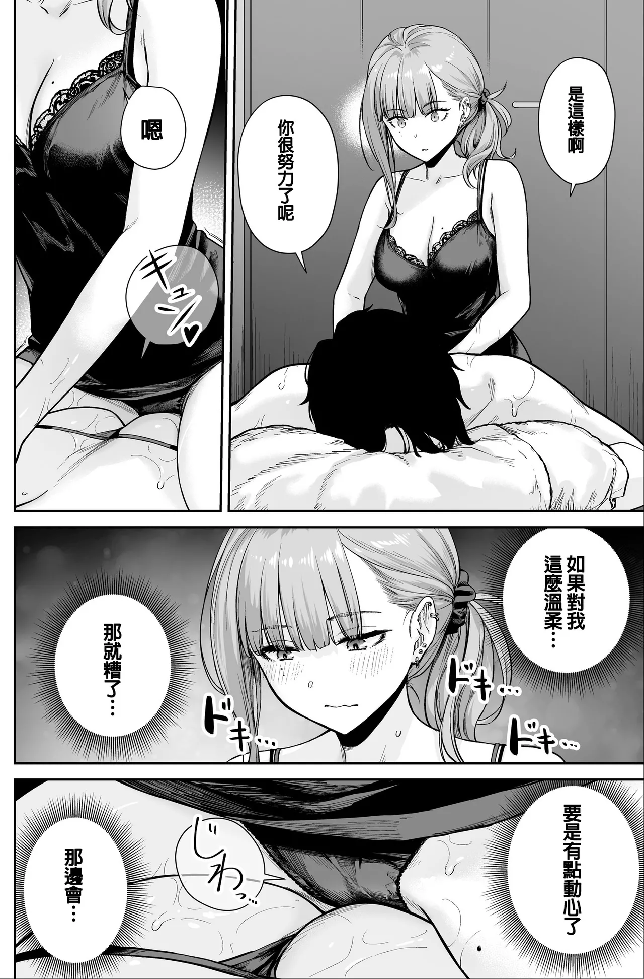 [Beni Murasaki (Benimura Karu)] Men's Esthe wa Fuzokuten ja Arimasen node ~Omoteura~  [Chinese] numero di immagine  58