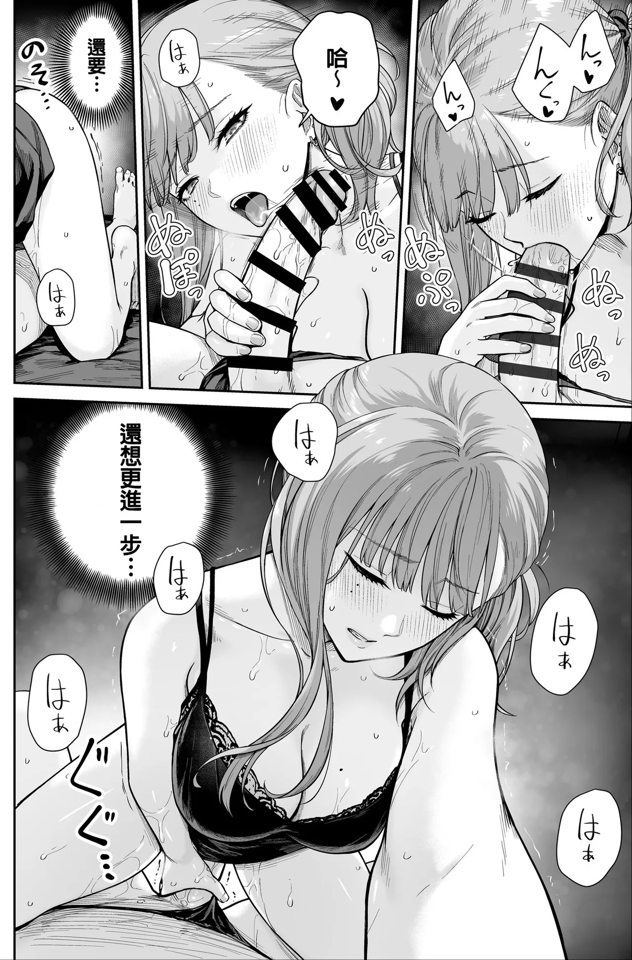 [Beni Murasaki (Benimura Karu)] Men's Esthe wa Fuzokuten ja Arimasen node ~Omoteura~  [Chinese] numero di immagine  70