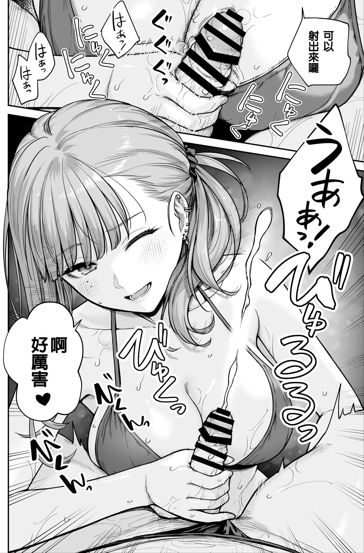 [Beni Murasaki (Benimura Karu)] Men's Esthe wa Fuzokuten ja Arimasen node ~Omoteura~  [Chinese] numero di immagine  100