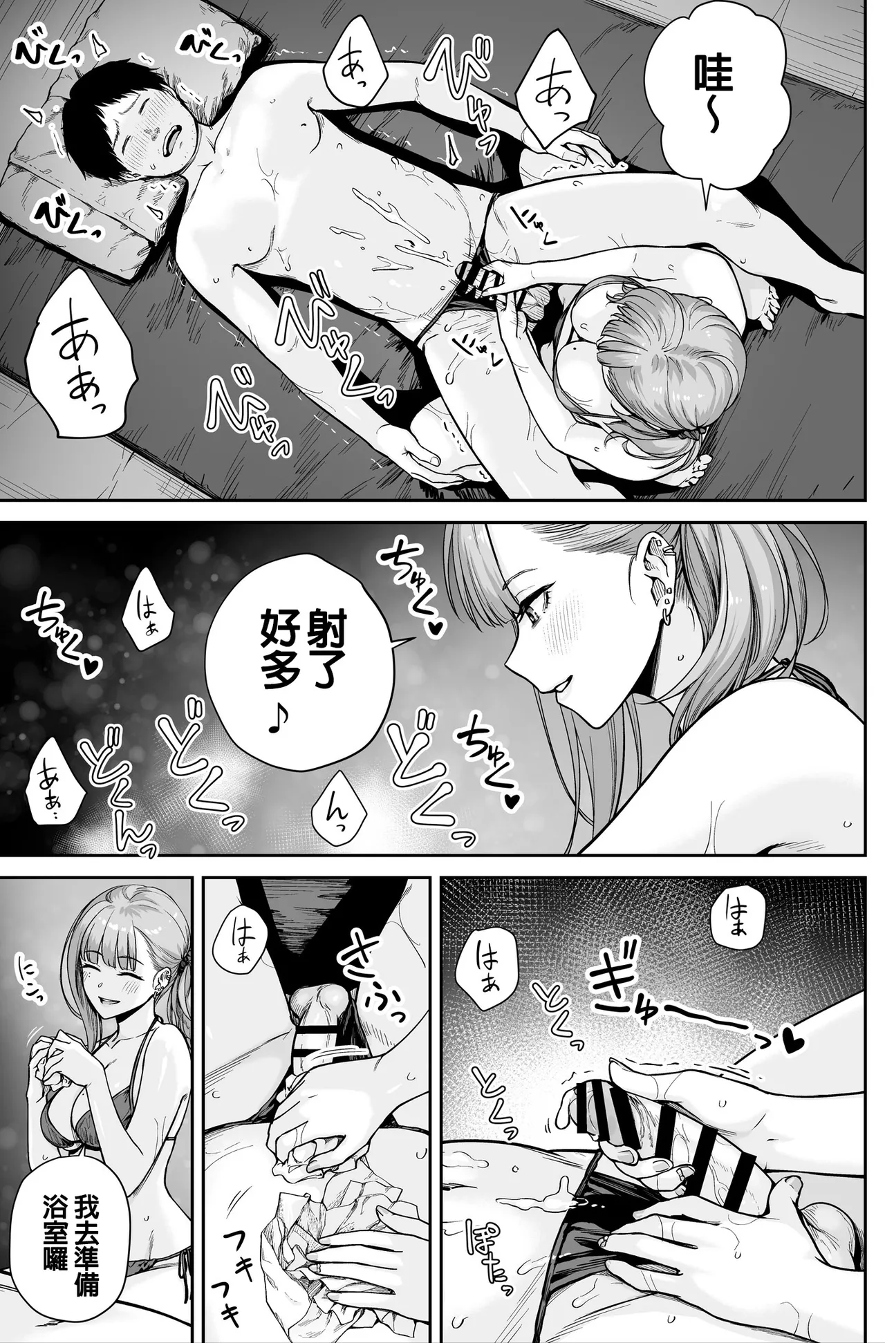 [Beni Murasaki (Benimura Karu)] Men's Esthe wa Fuzokuten ja Arimasen node ~Omoteura~  [Chinese] numero di immagine  101