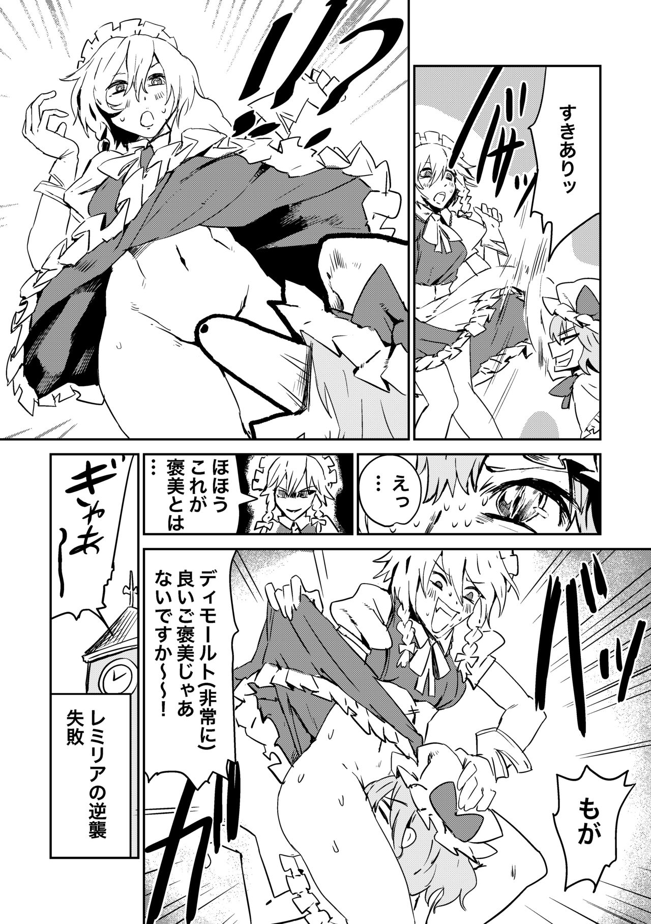 (Kouroumu 15) [SENMURA (Senmura)] Shujuu Yuri, Suki ssu! (Touhou Project) [Sample] numero di immagine  3