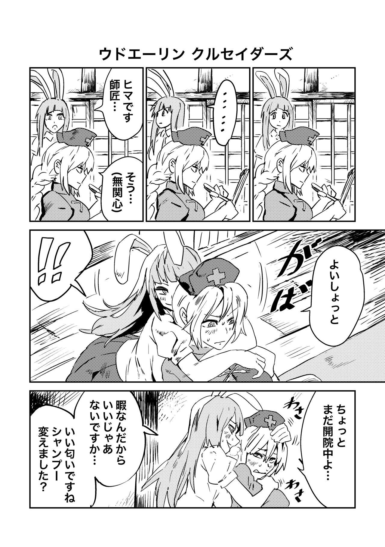 (Kouroumu 15) [SENMURA (Senmura)] Shujuu Yuri, Suki ssu! (Touhou Project) [Sample] numero di immagine  6