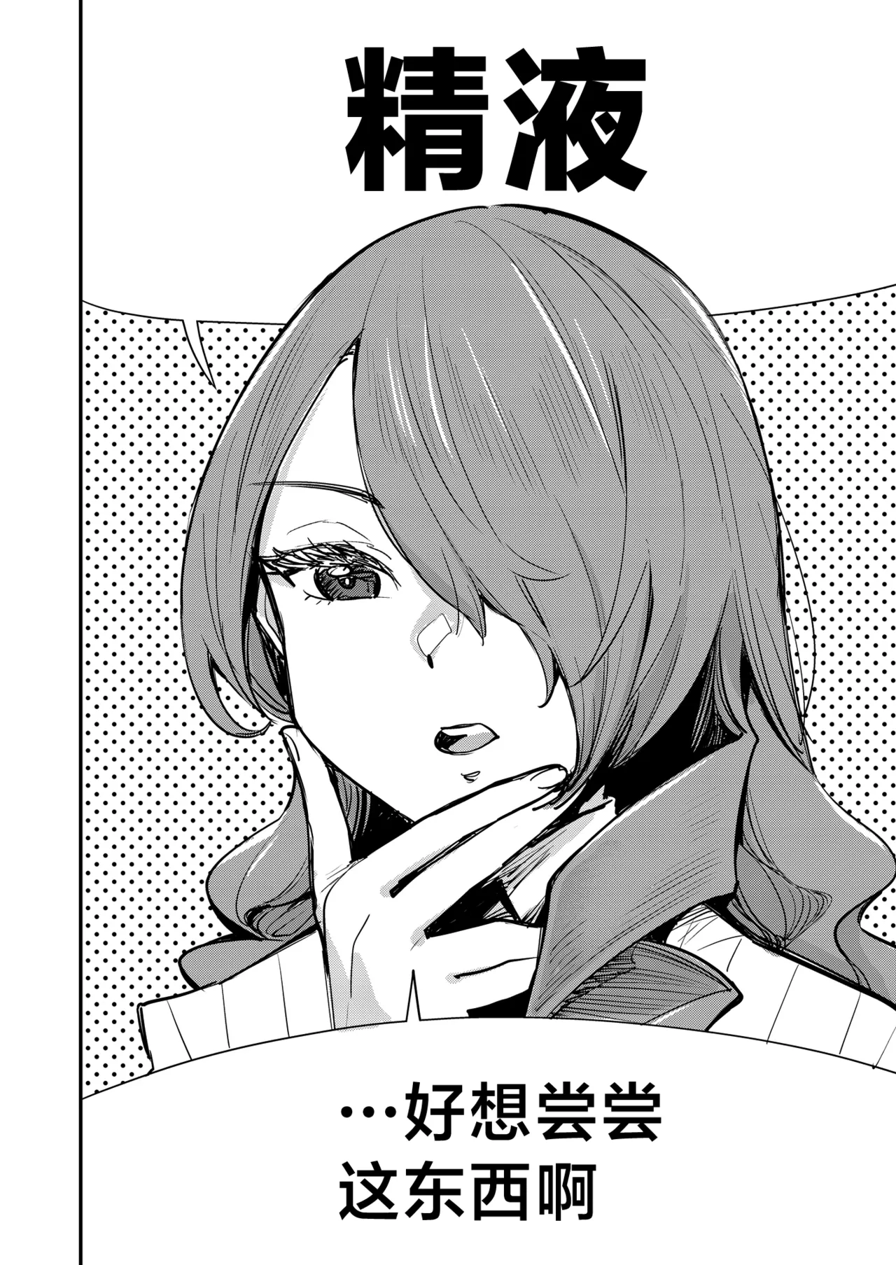 [Haraise Kaiwai (Yucchris)] Otanoshimi Semen Date (Persona 3) [Chinese] [Digital] 이미지 번호 3