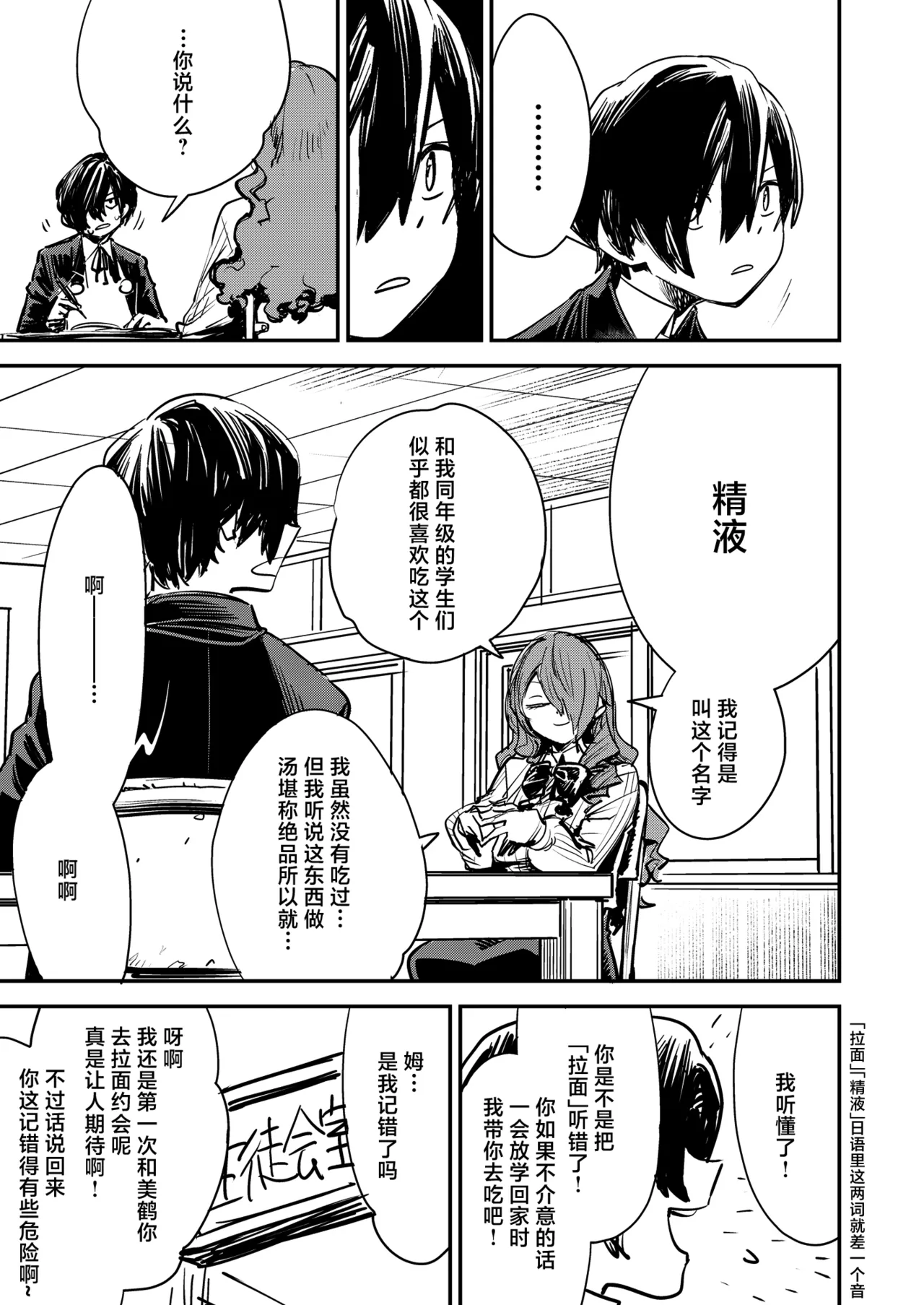 [Haraise Kaiwai (Yucchris)] Otanoshimi Semen Date (Persona 3) [Chinese] [Digital] 이미지 번호 4