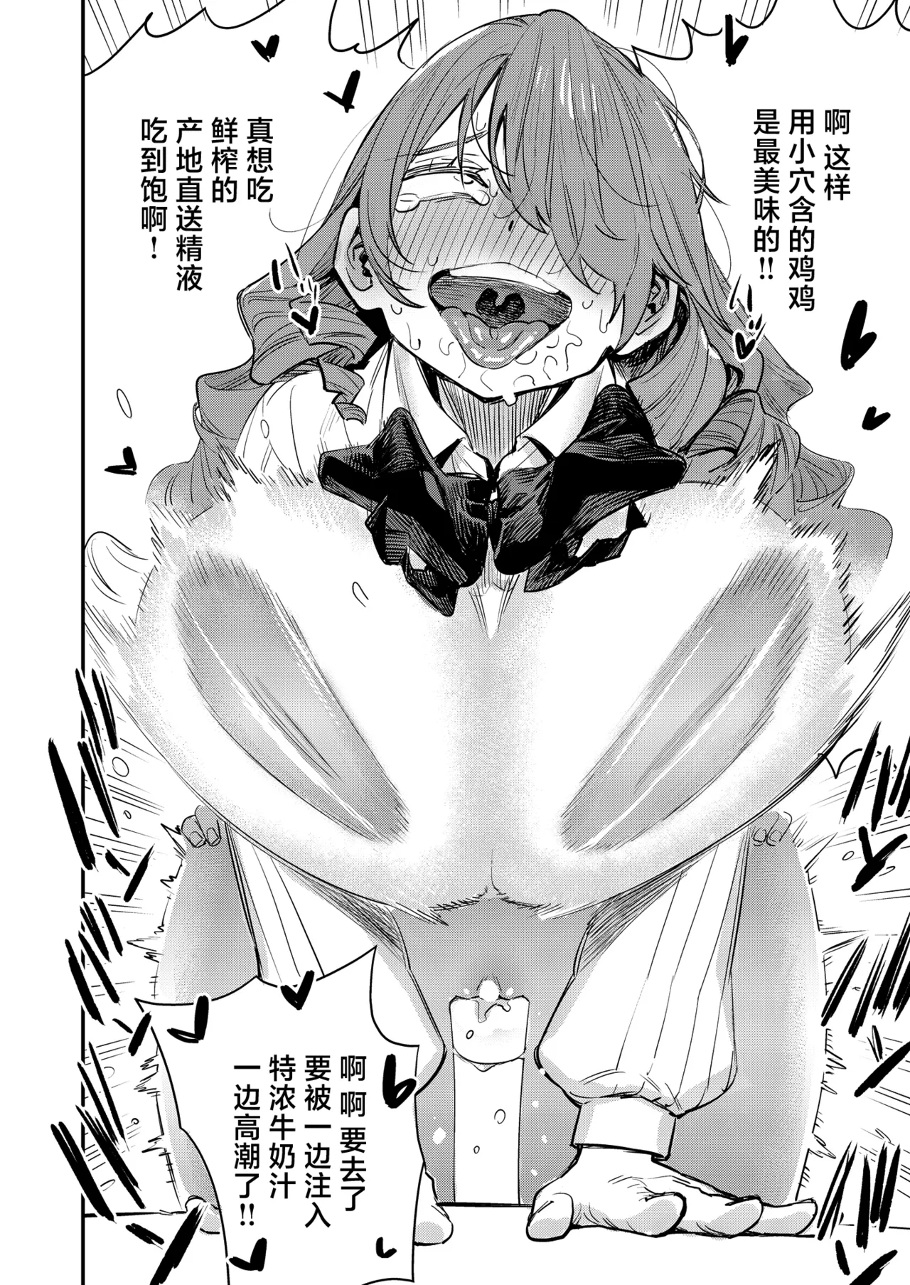 [Haraise Kaiwai (Yucchris)] Otanoshimi Semen Date (Persona 3) [Chinese] [Digital] 이미지 번호 17