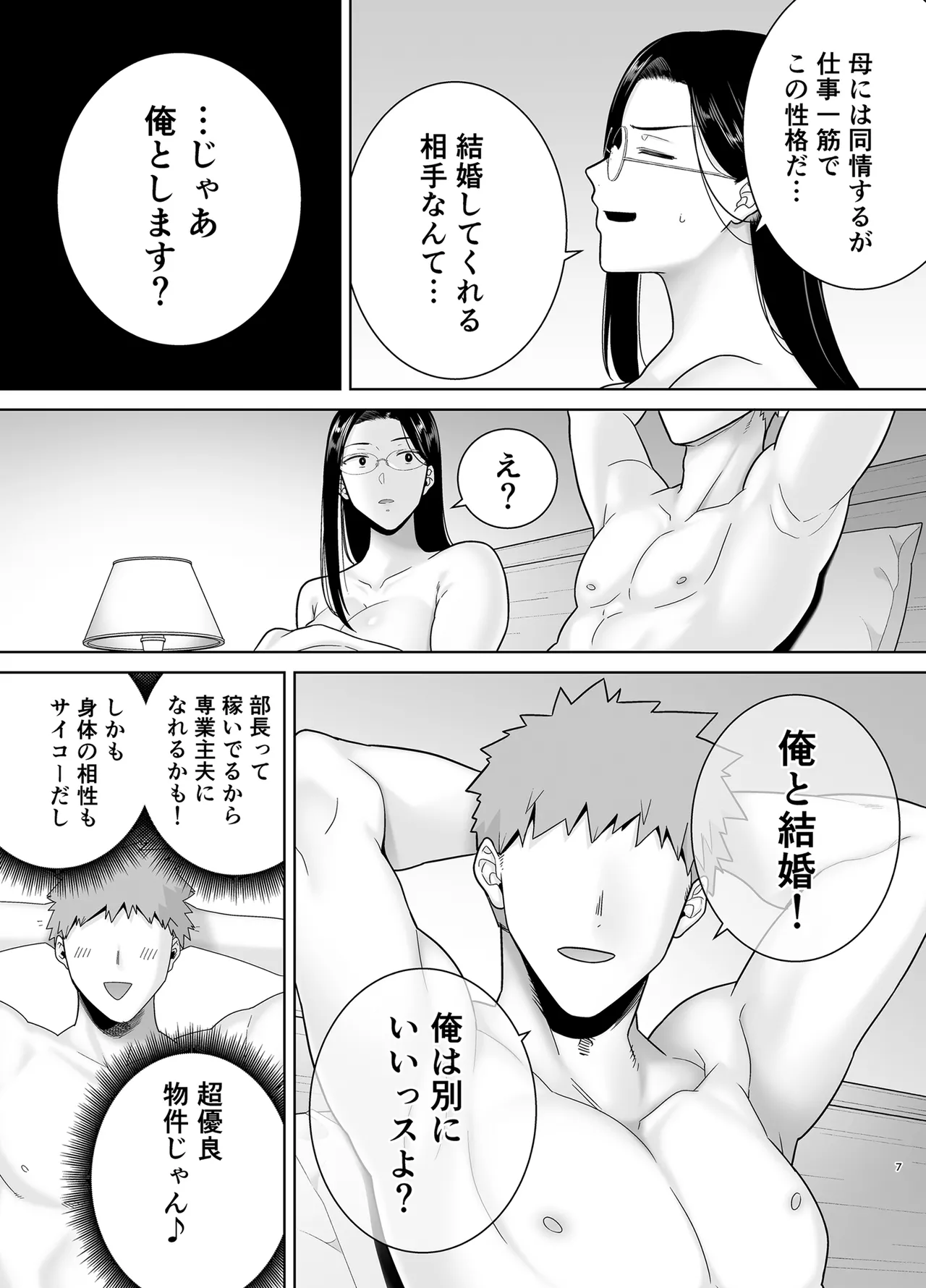 [DOLL PLAY (Kurosu Gatari)] PowerHara Onna Joushi to Shachiku-kun 4 [Digital] numero di immagine  77