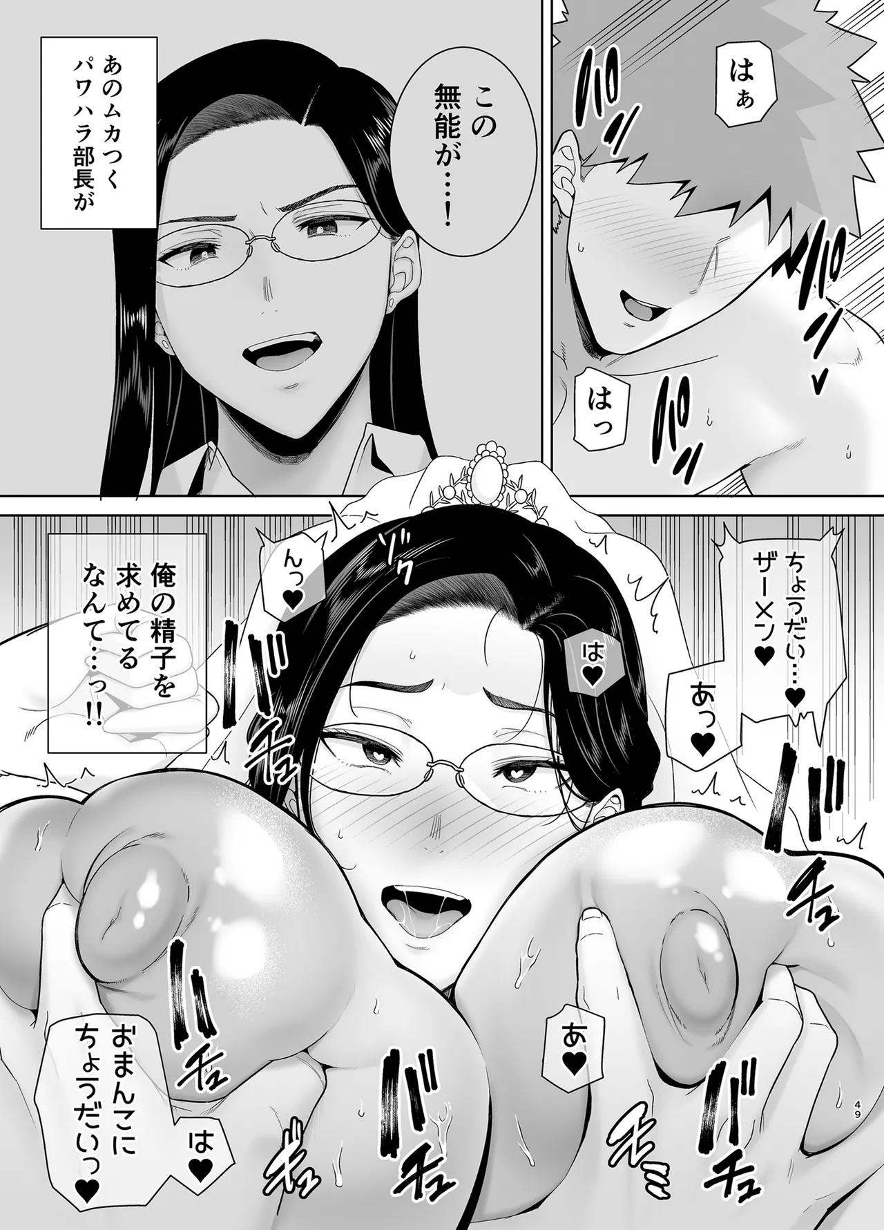 [DOLL PLAY (Kurosu Gatari)] PowerHara Onna Joushi to Shachiku-kun 4 [Digital] numero di immagine  119