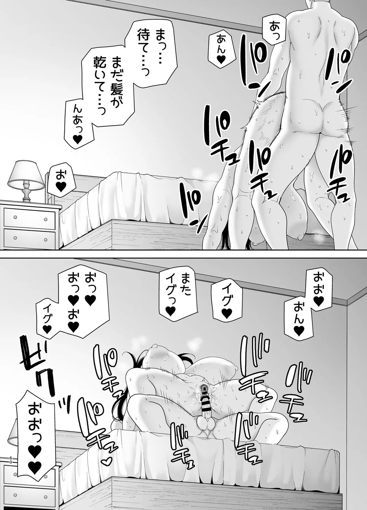 [DOLL PLAY (Kurosu Gatari)] PowerHara Onna Joushi to Shachiku-kun 4 [Digital] numero di immagine  130