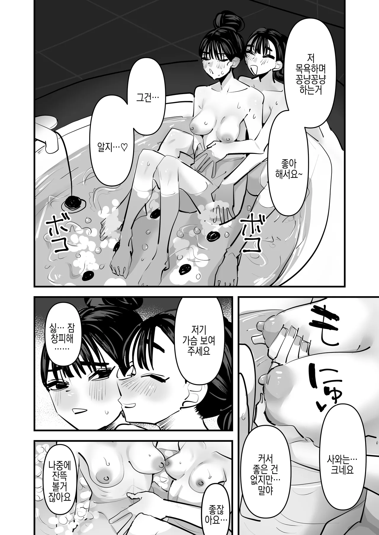 [Aweida] Iincho no Kuse ni Yuri Sex Chou Umakute Maji Mukatsuku | 위원장 주제에 백합섹스 정말 잘해서 정말 짜증나 [Korean] numero di immagine  9