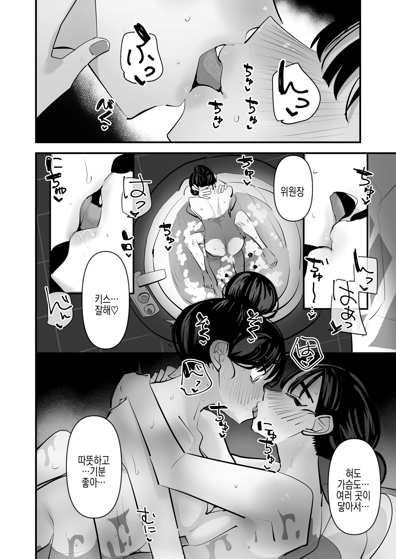 [Aweida] Iincho no Kuse ni Yuri Sex Chou Umakute Maji Mukatsuku | 위원장 주제에 백합섹스 정말 잘해서 정말 짜증나 [Korean] numero di immagine  11