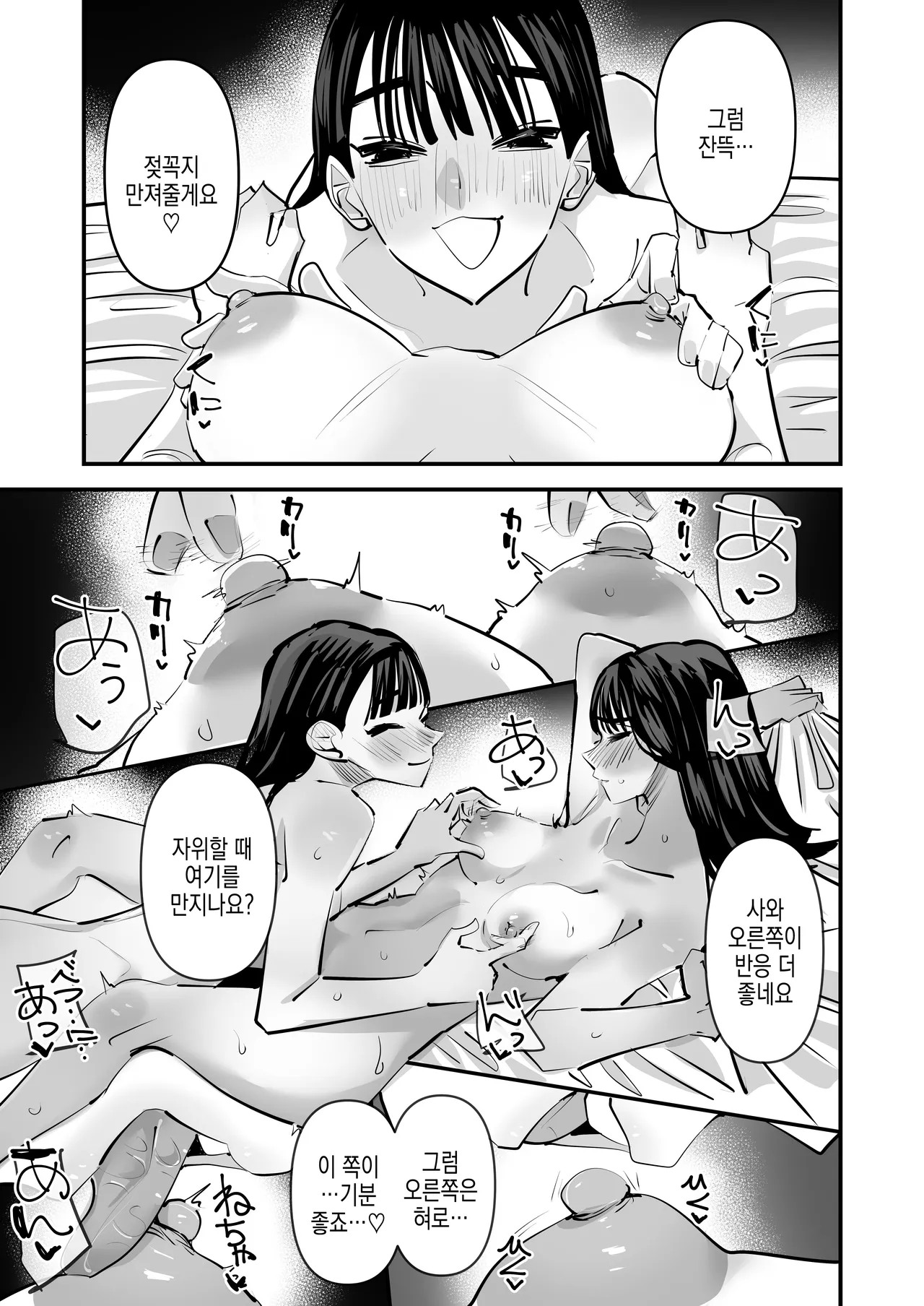 [Aweida] Iincho no Kuse ni Yuri Sex Chou Umakute Maji Mukatsuku | 위원장 주제에 백합섹스 정말 잘해서 정말 짜증나 [Korean] numero di immagine  20