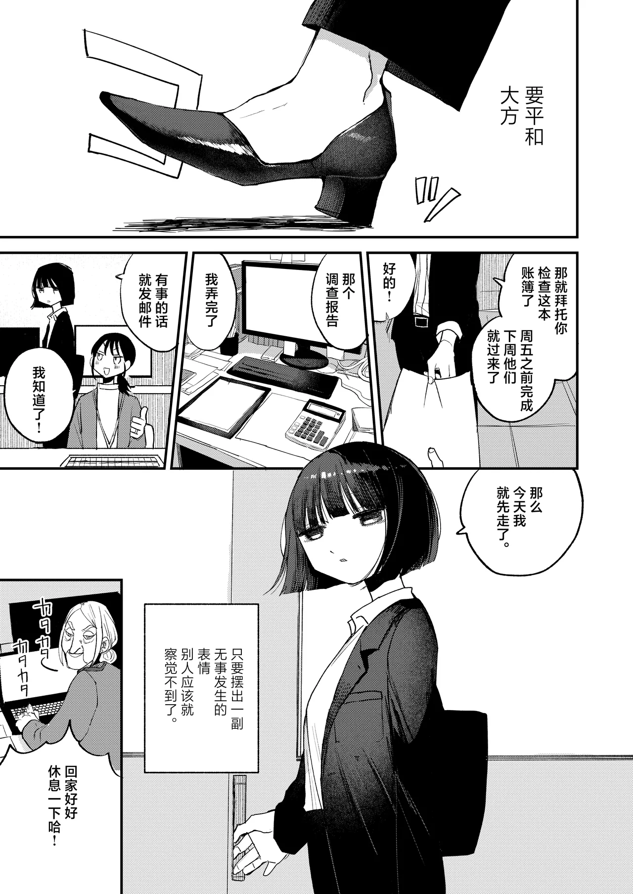 [Hiramaru Shobou (Hiramaru Akira)] Zecchou Shokushu Fuuzoku | 绝顶触手风俗 [Chinese] [白杨汉化组] Bildnummer 3