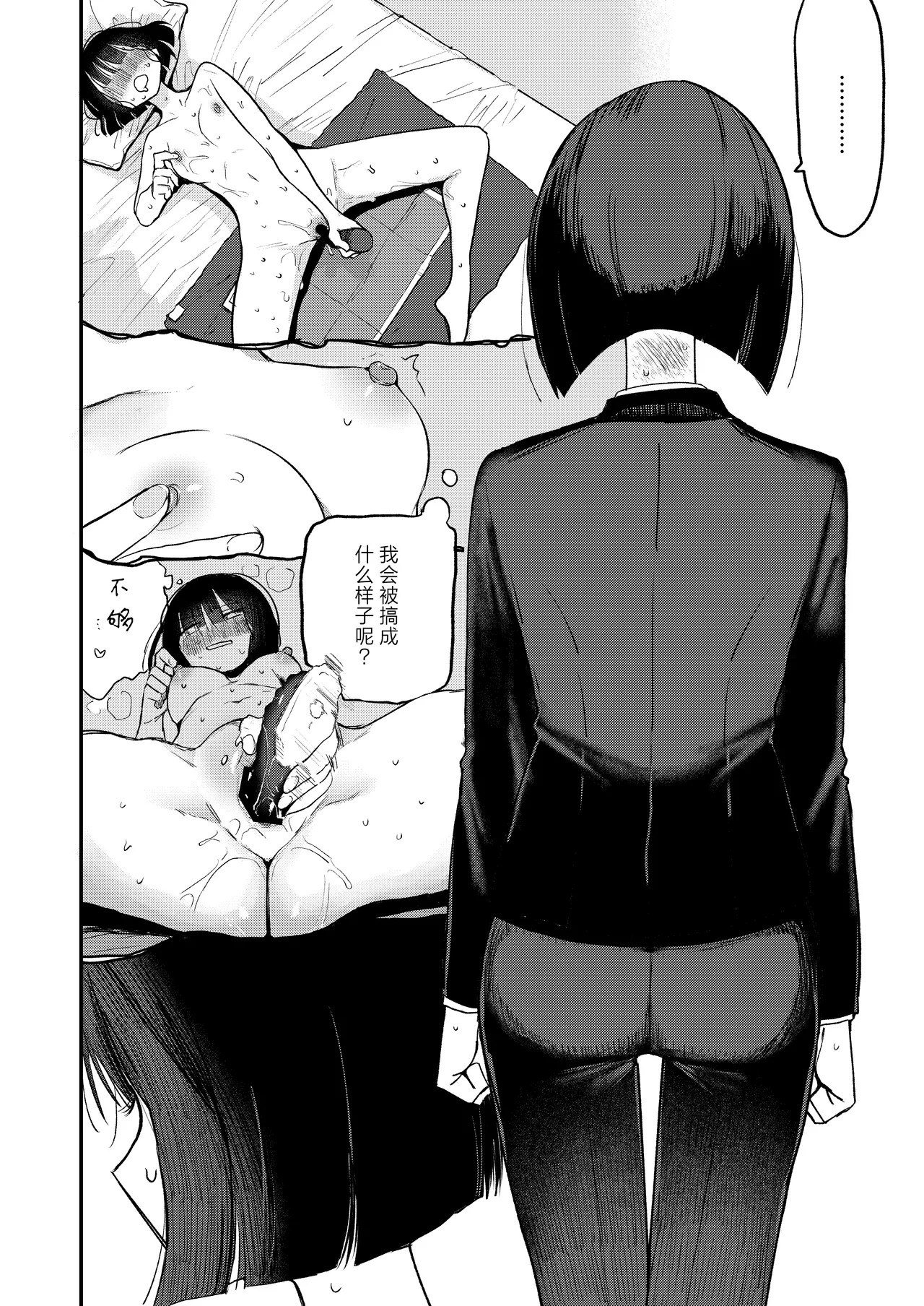 [Hiramaru Shobou (Hiramaru Akira)] Zecchou Shokushu Fuuzoku | 绝顶触手风俗 [Chinese] [白杨汉化组] Bildnummer 14