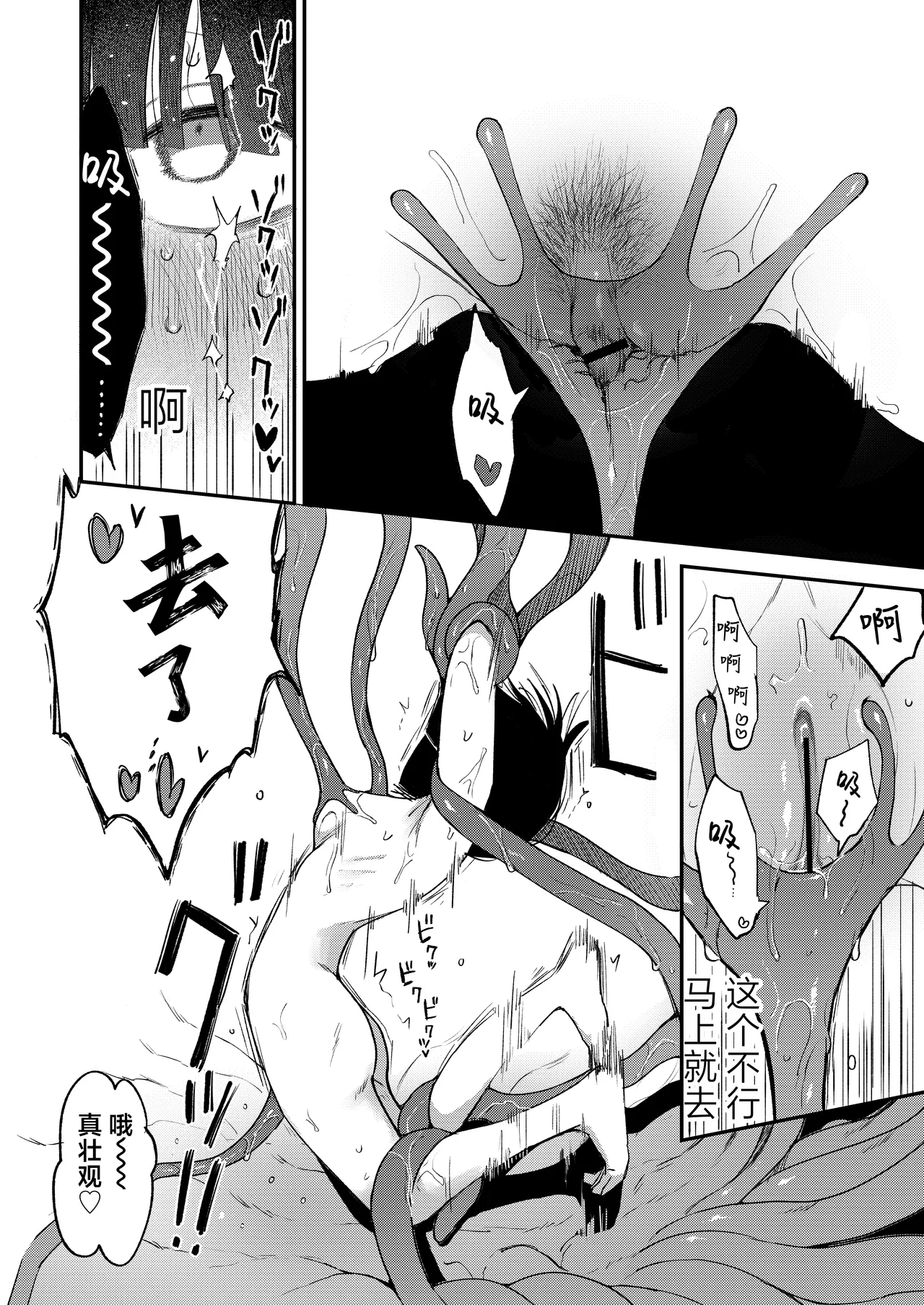 [Hiramaru Shobou (Hiramaru Akira)] Zecchou Shokushu Fuuzoku | 绝顶触手风俗 [Chinese] [白杨汉化组] Bildnummer 28