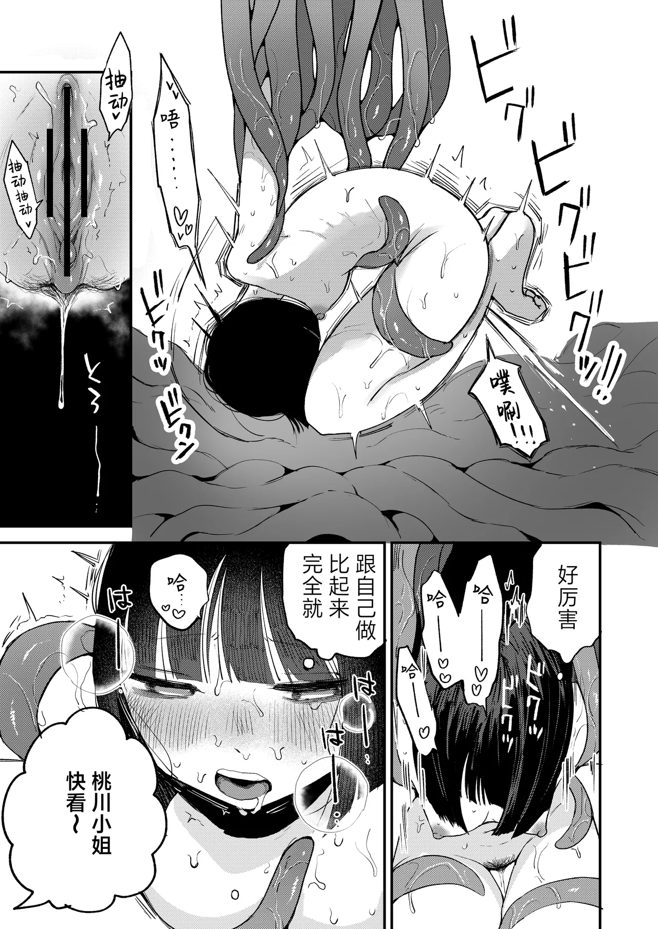 [Hiramaru Shobou (Hiramaru Akira)] Zecchou Shokushu Fuuzoku | 绝顶触手风俗 [Chinese] [白杨汉化组] Bildnummer 31