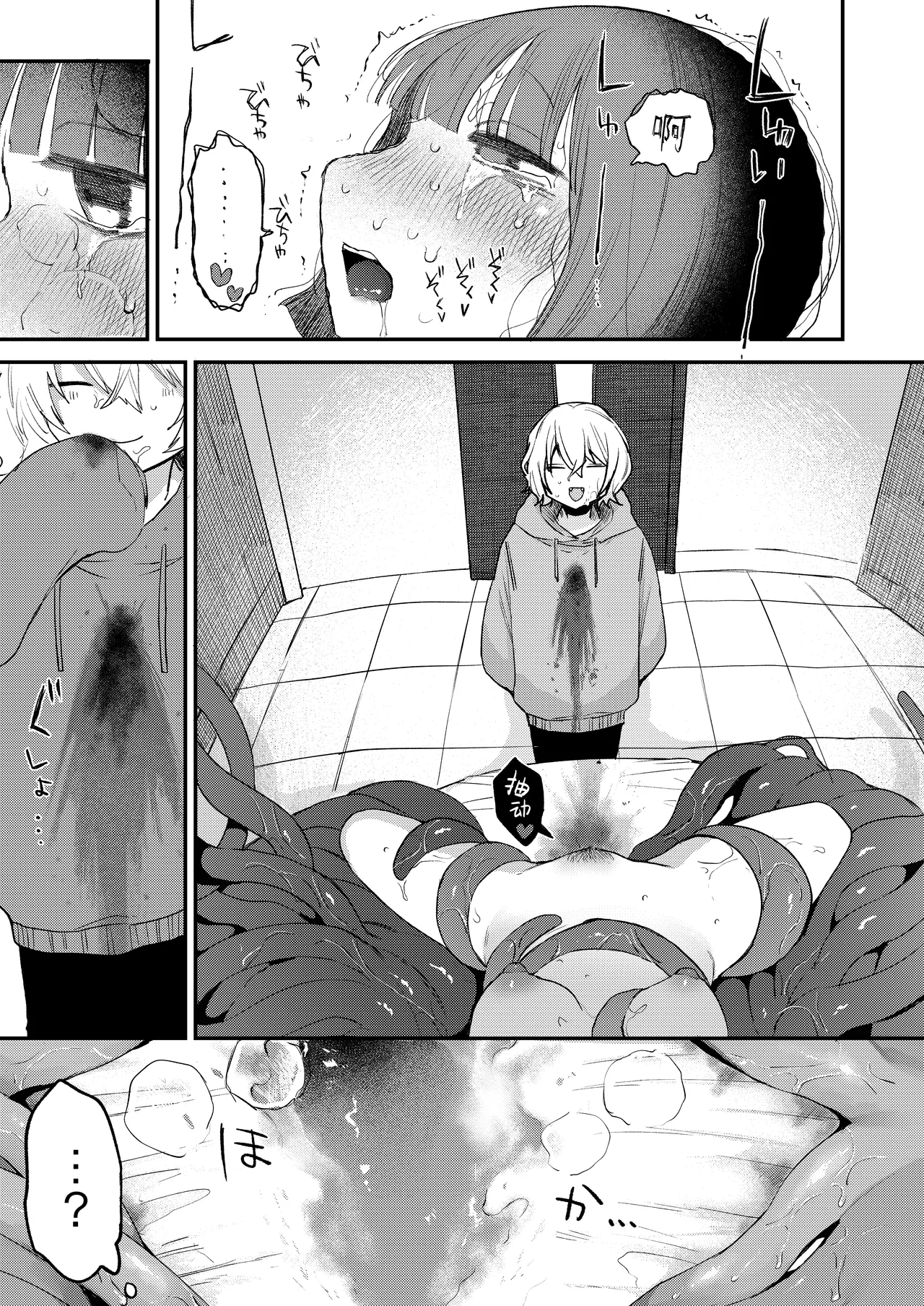 [Hiramaru Shobou (Hiramaru Akira)] Zecchou Shokushu Fuuzoku | 绝顶触手风俗 [Chinese] [白杨汉化组] Bildnummer 39