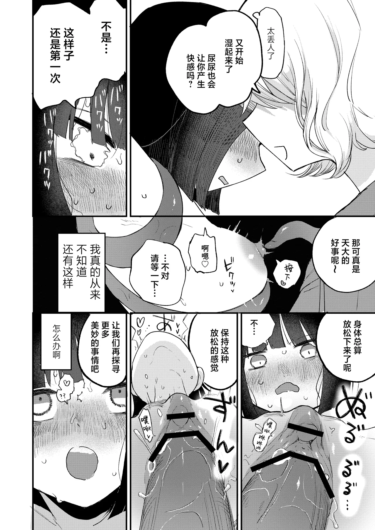 [Hiramaru Shobou (Hiramaru Akira)] Zecchou Shokushu Fuuzoku | 绝顶触手风俗 [Chinese] [白杨汉化组] Bildnummer 42