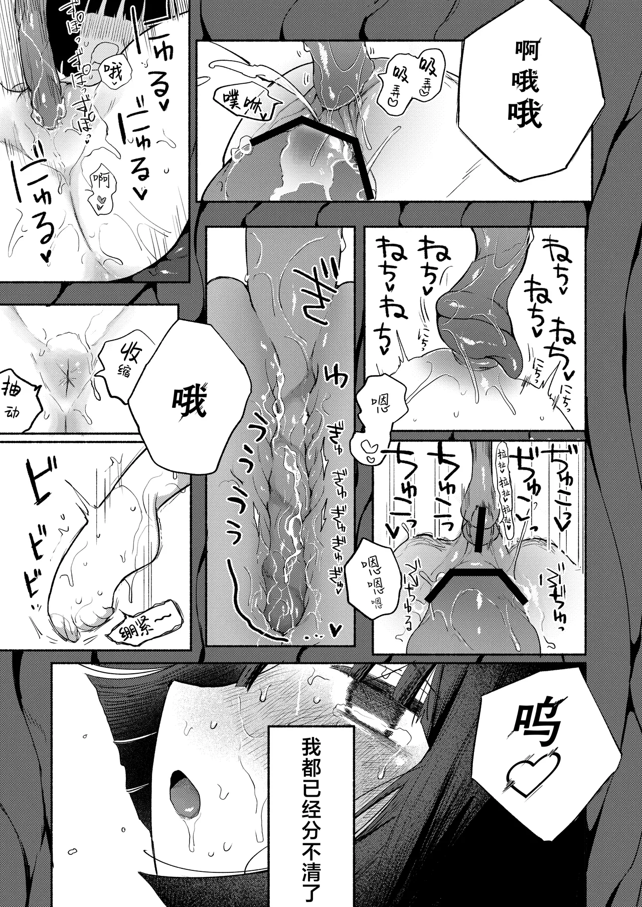 [Hiramaru Shobou (Hiramaru Akira)] Zecchou Shokushu Fuuzoku | 绝顶触手风俗 [Chinese] [白杨汉化组] Bildnummer 47