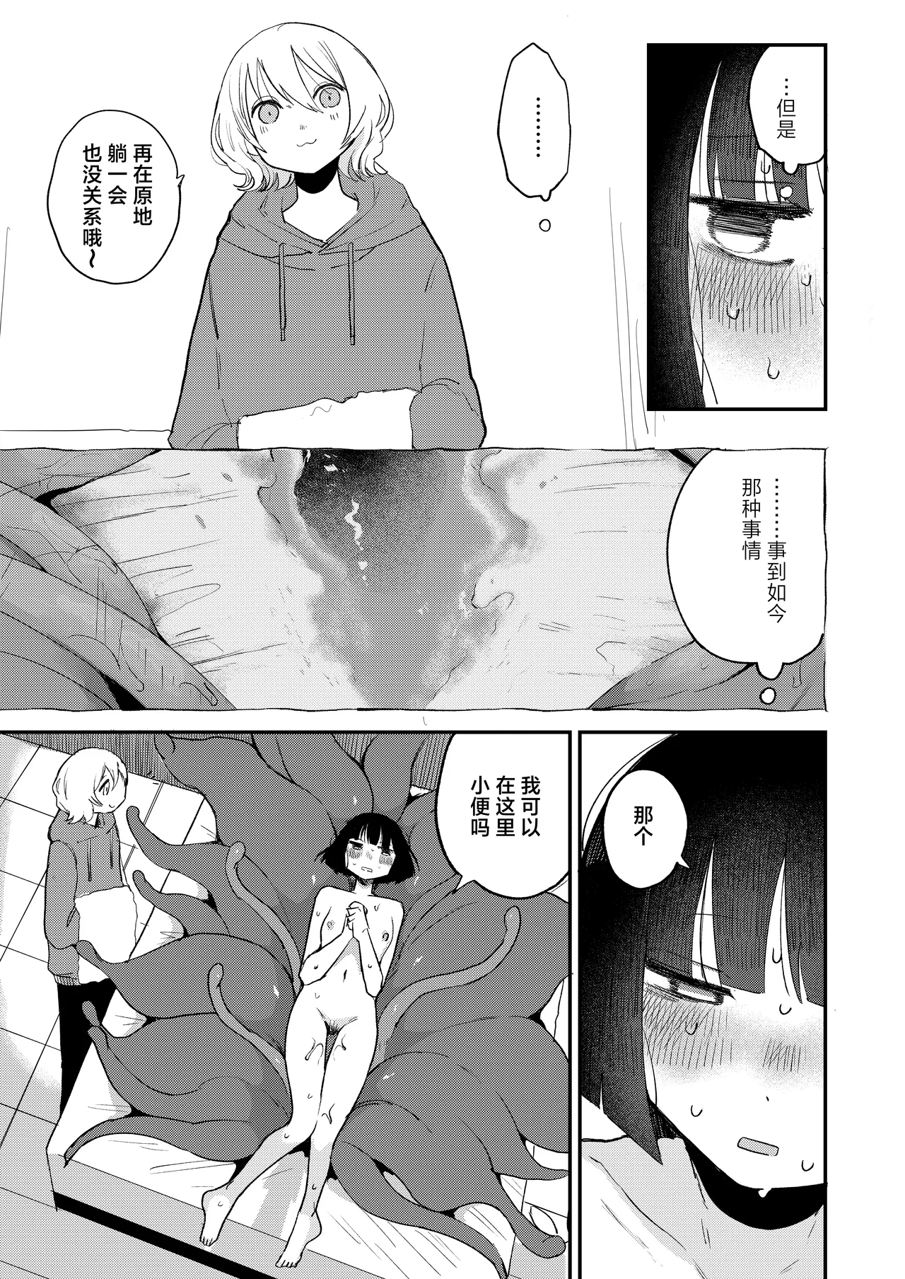 [Hiramaru Shobou (Hiramaru Akira)] Zecchou Shokushu Fuuzoku | 绝顶触手风俗 [Chinese] [白杨汉化组] Bildnummer 55