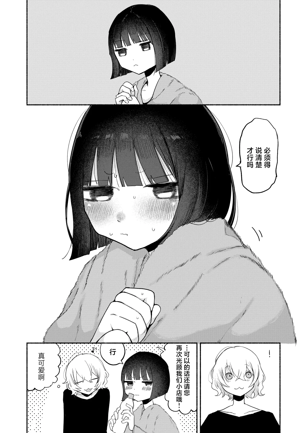 [Hiramaru Shobou (Hiramaru Akira)] Zecchou Shokushu Fuuzoku | 绝顶触手风俗 [Chinese] [白杨汉化组] Bildnummer 60